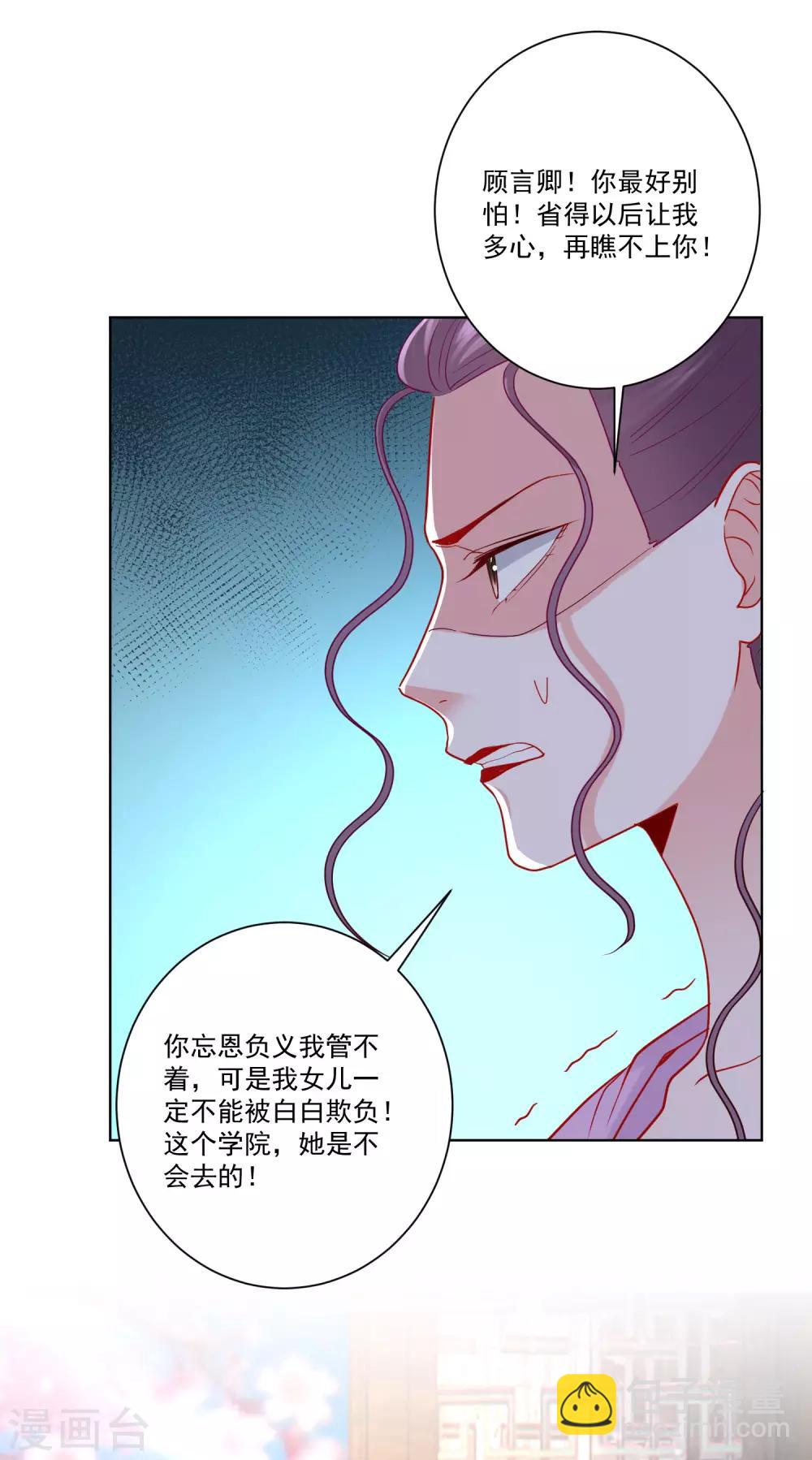 第136话 入书院当夫子13