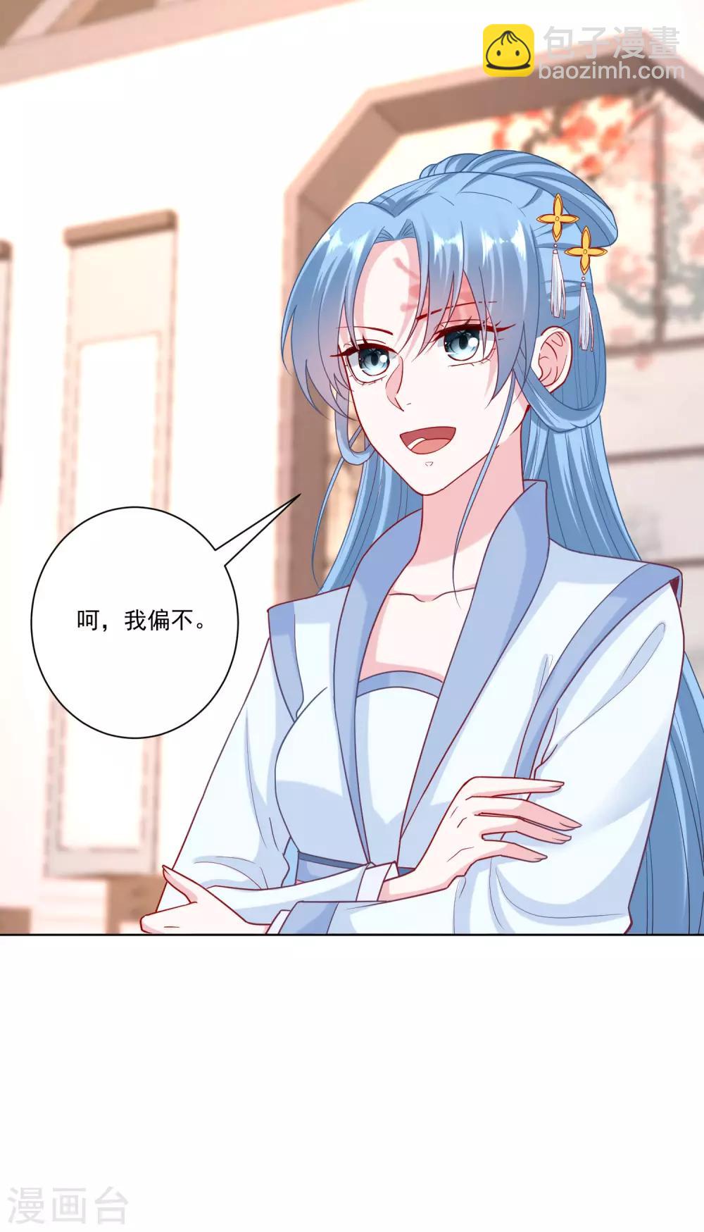 第136话 入书院当夫子20