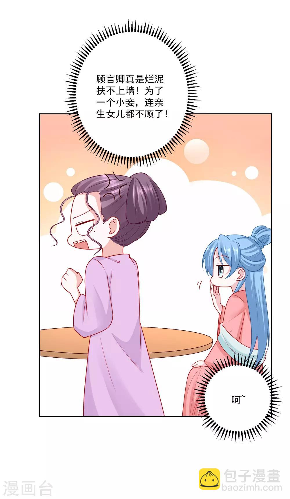 第136话 入书院当夫子3