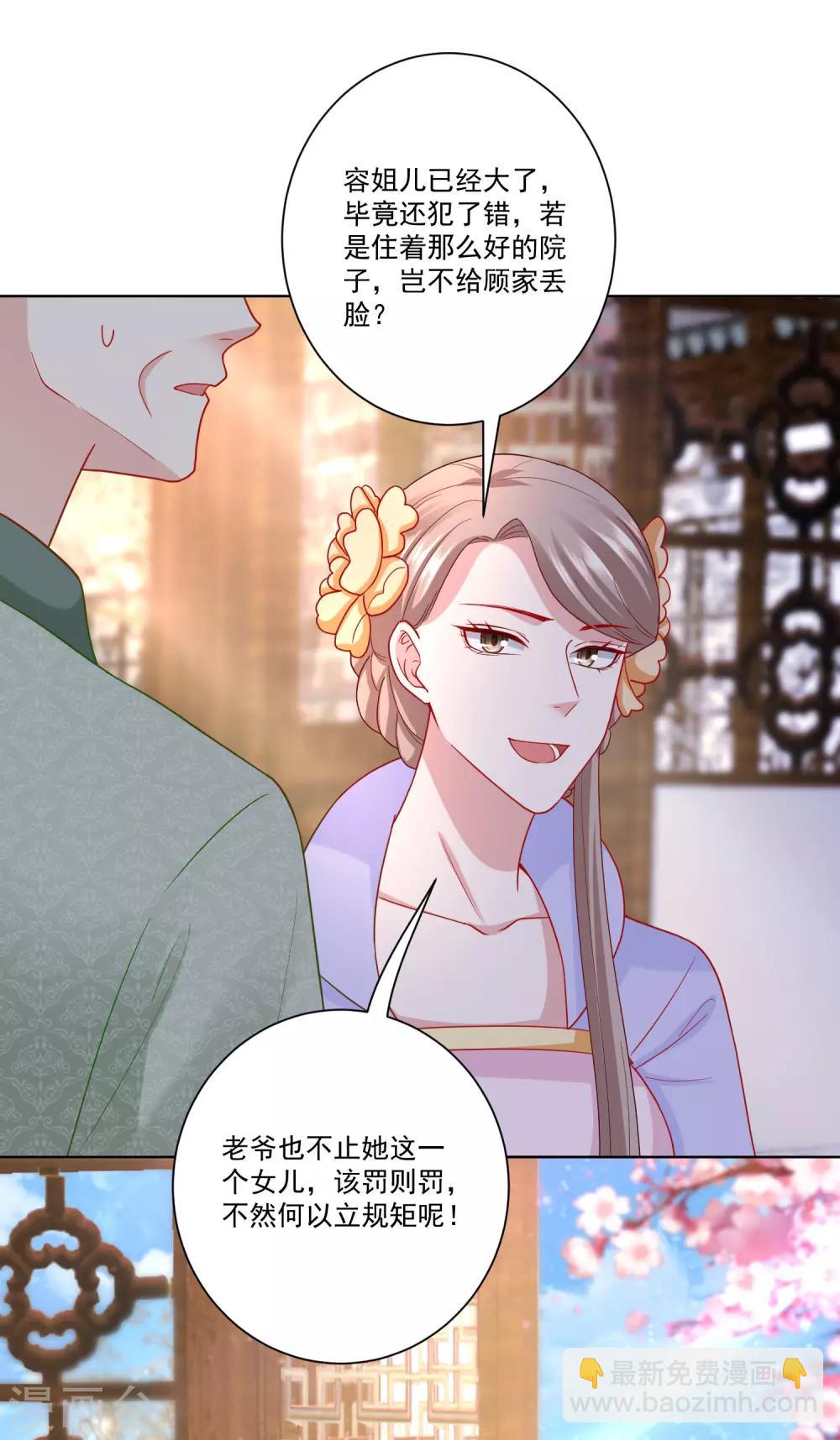 第136话 入书院当夫子4