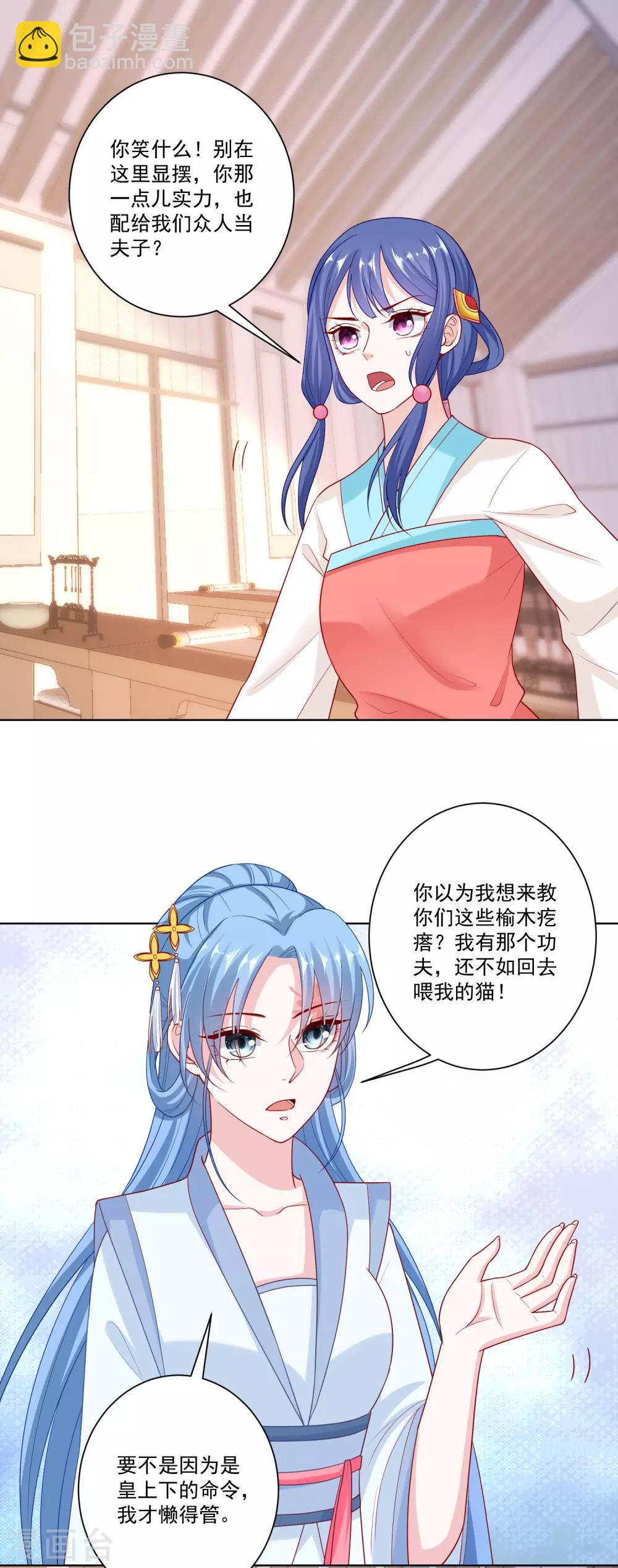 第137话 别弄死就行1