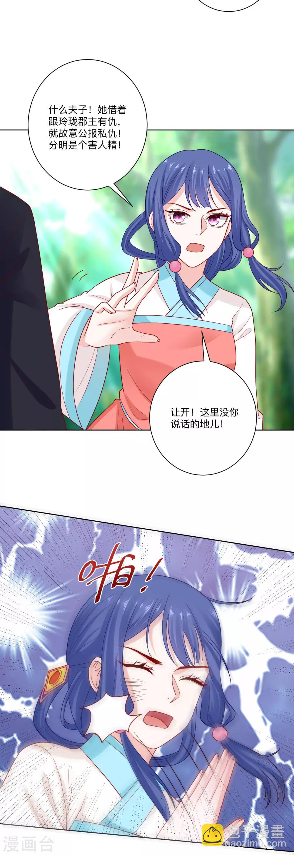 第137话 别弄死就行11