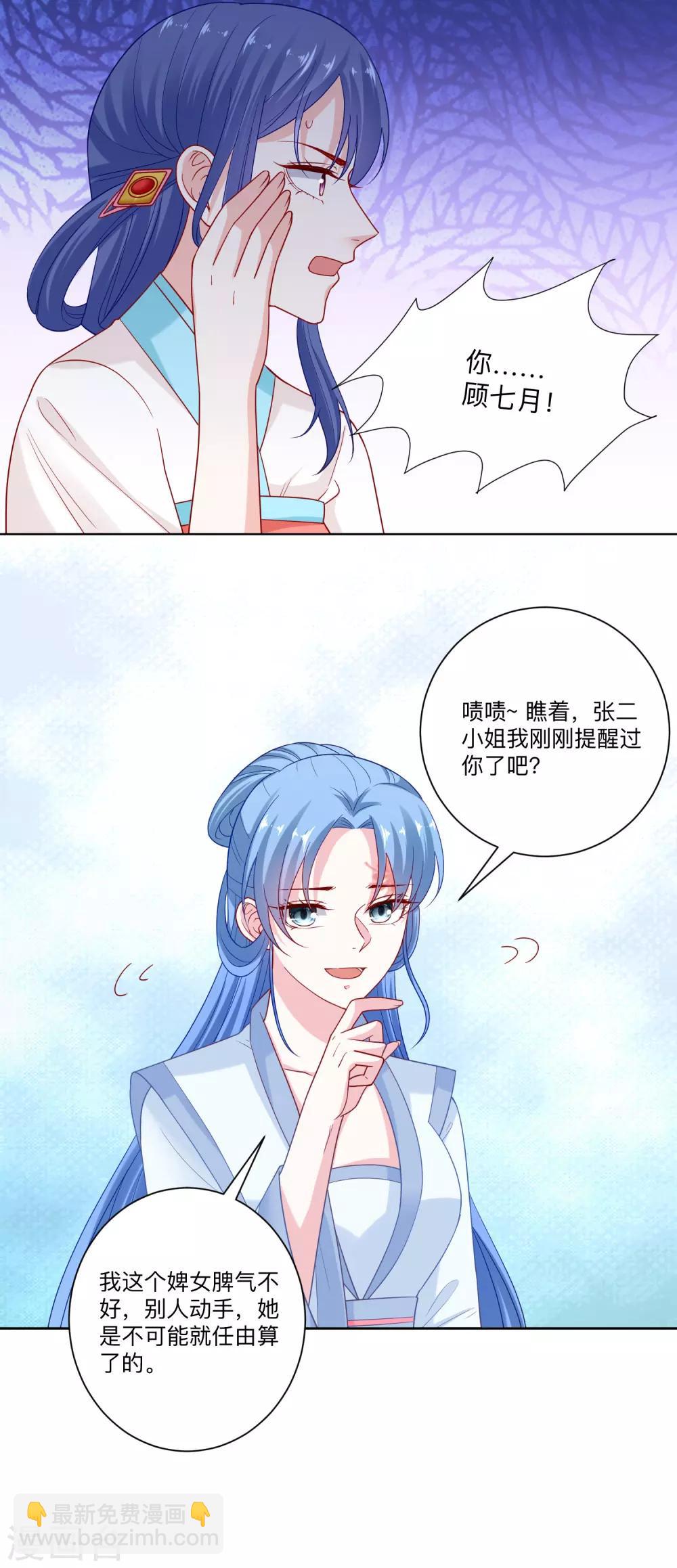第137话 别弄死就行13