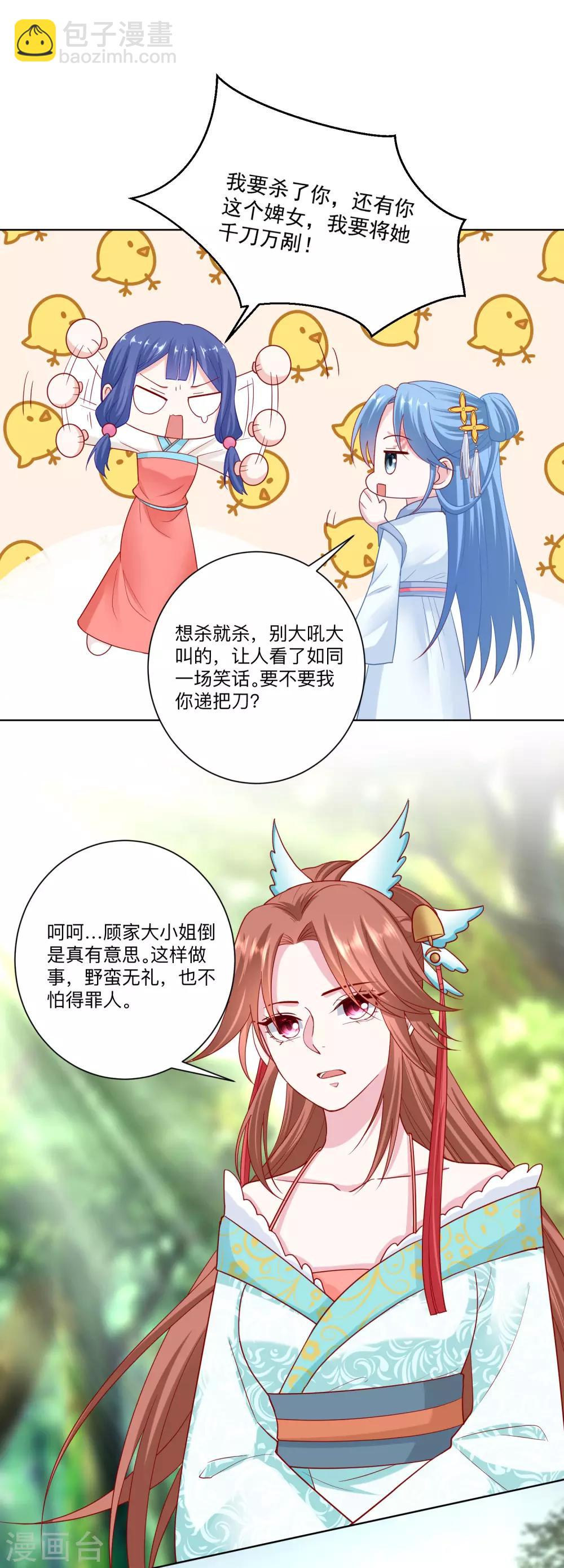 第137话 别弄死就行14