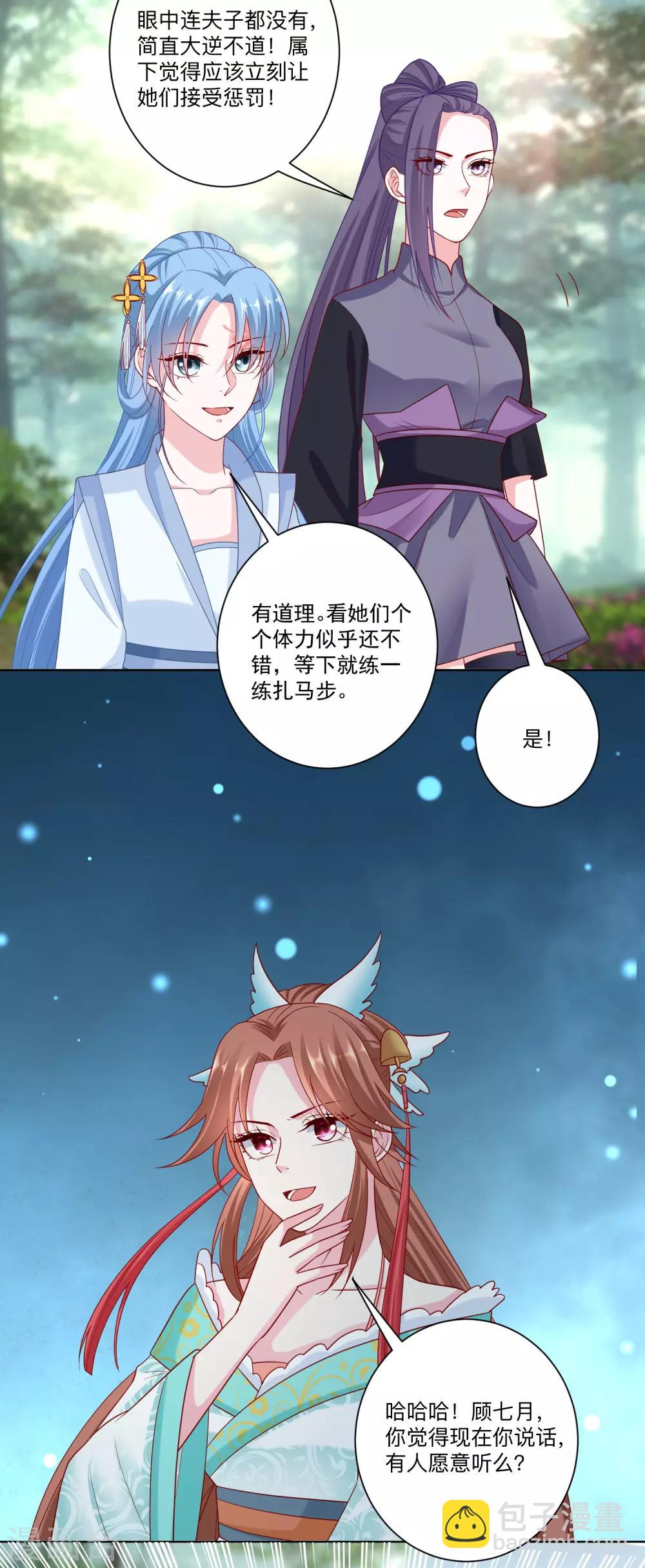 第137话 别弄死就行16