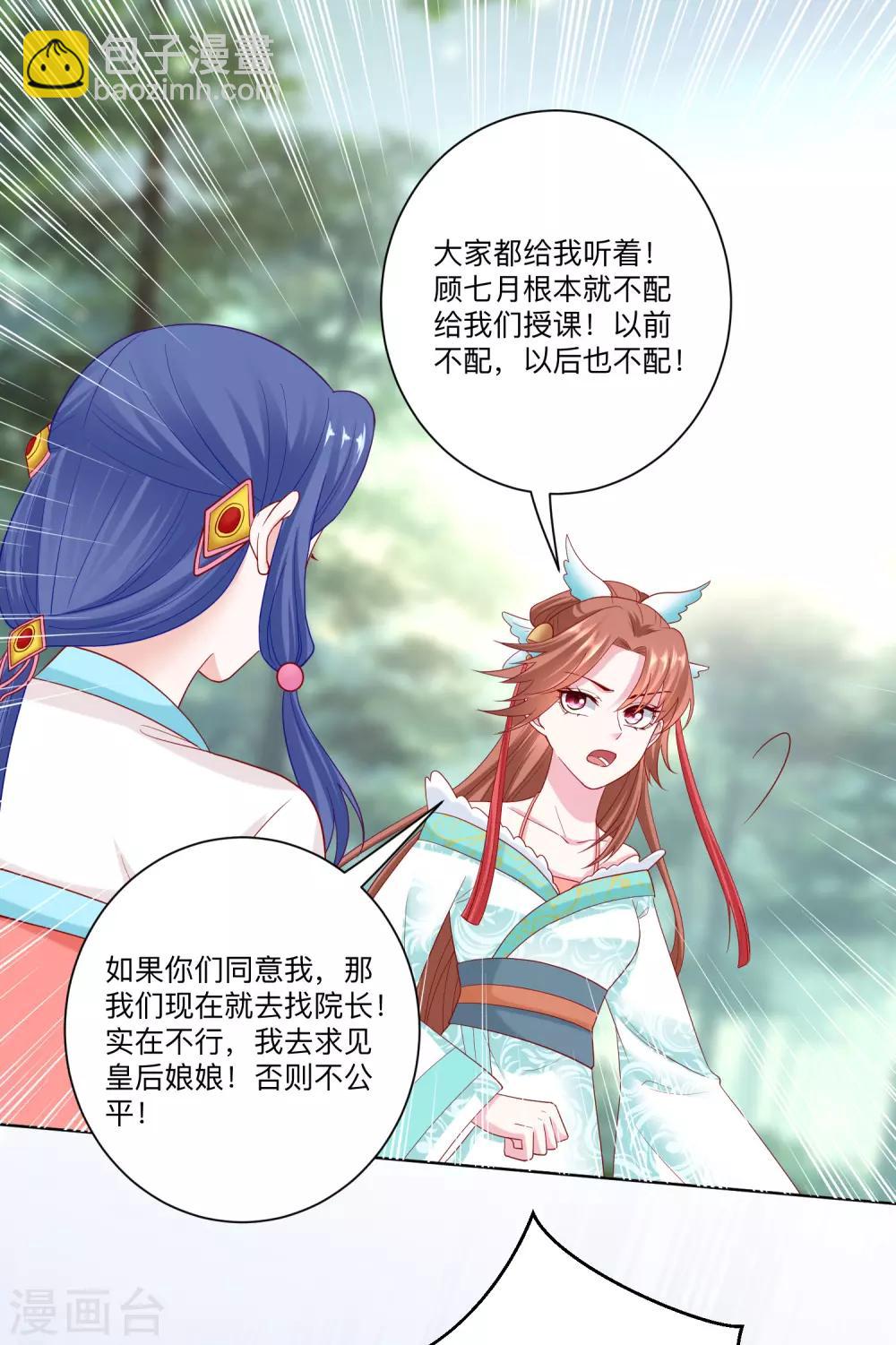 第137话 别弄死就行17