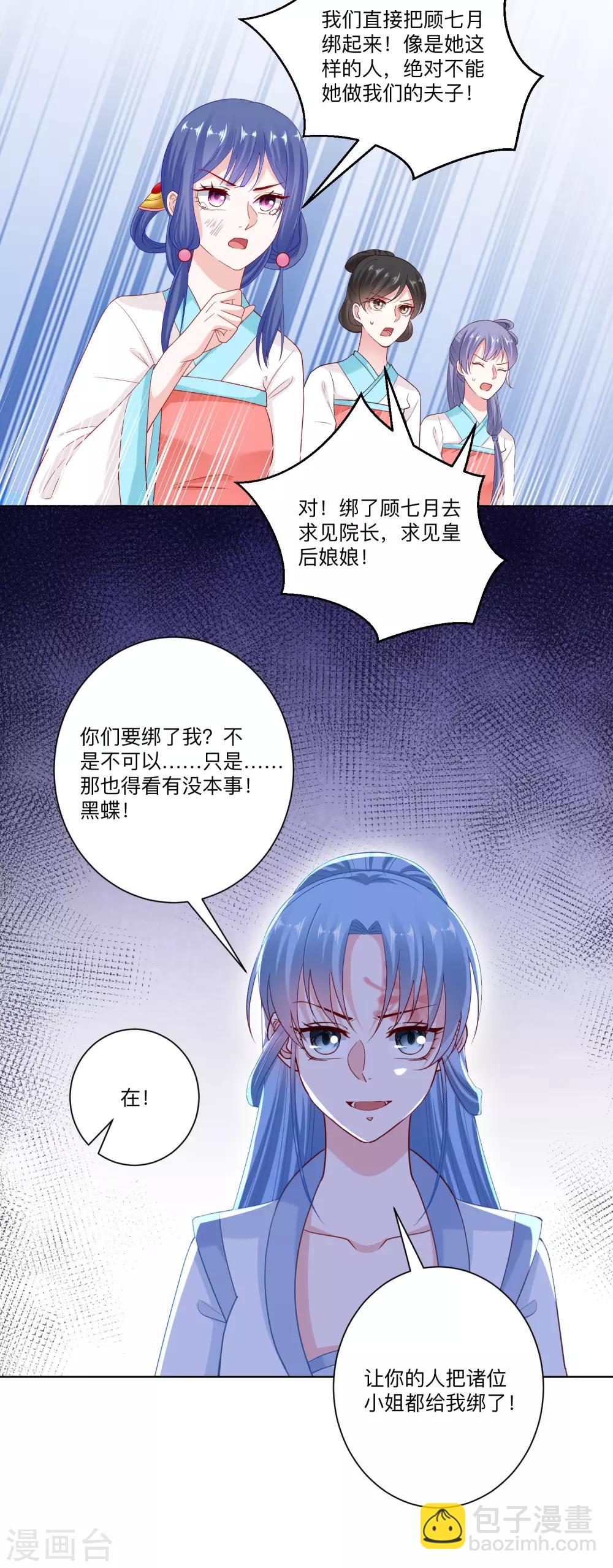 第137话 别弄死就行18