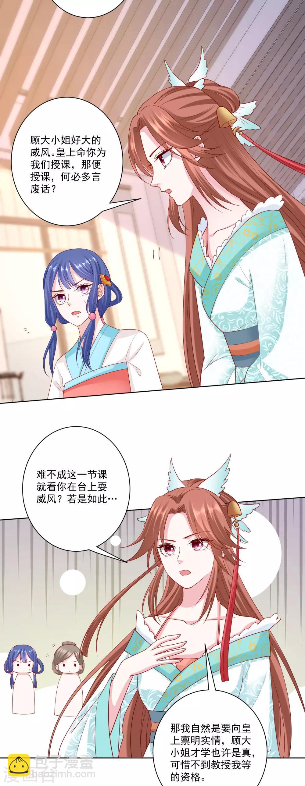 第137话 别弄死就行2