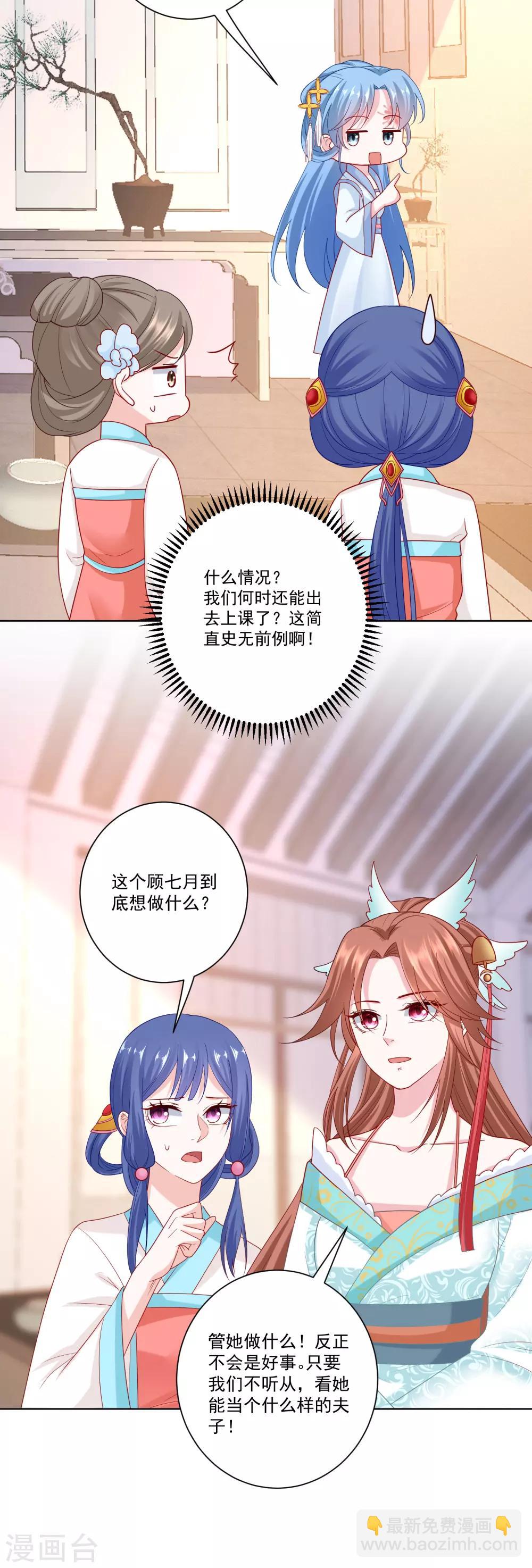 第137话 别弄死就行4