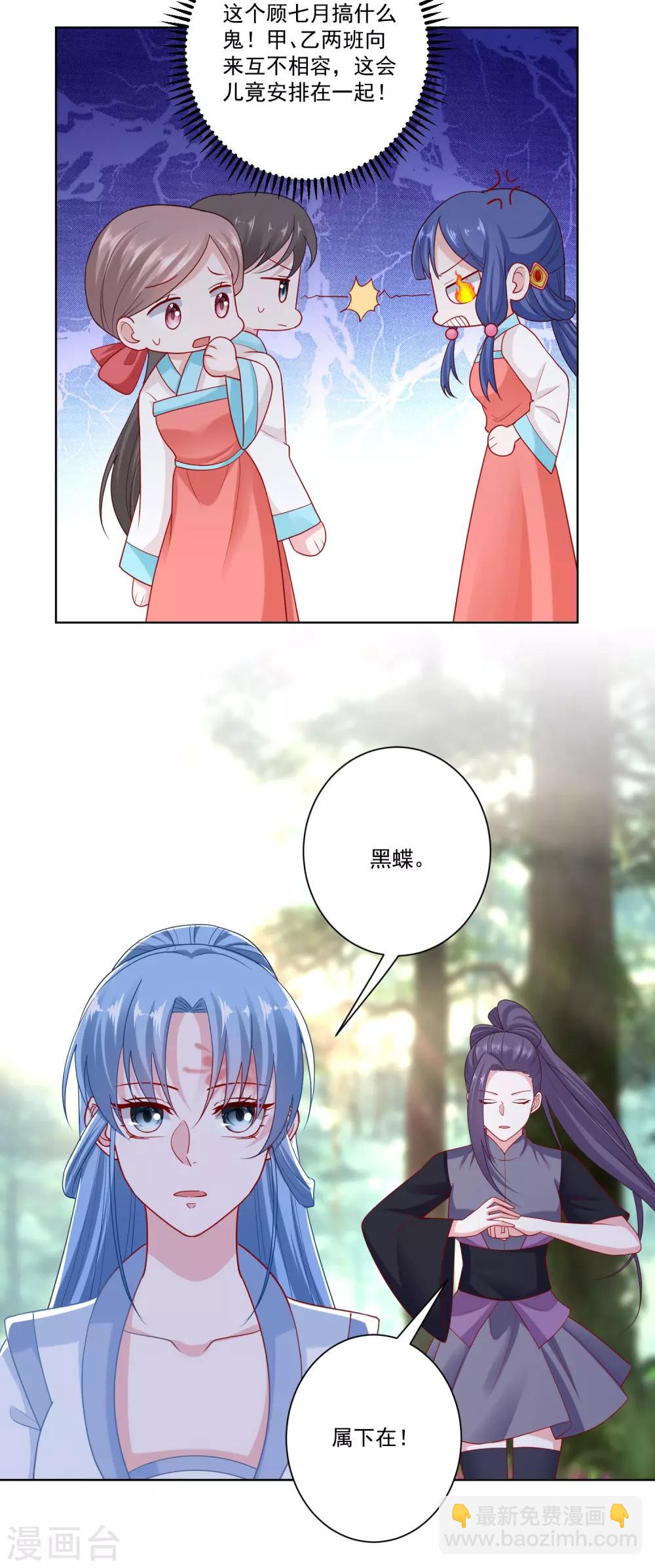 第137话 别弄死就行6