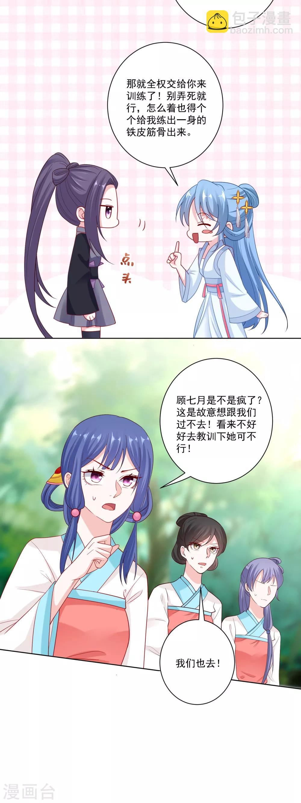 第137话 别弄死就行8