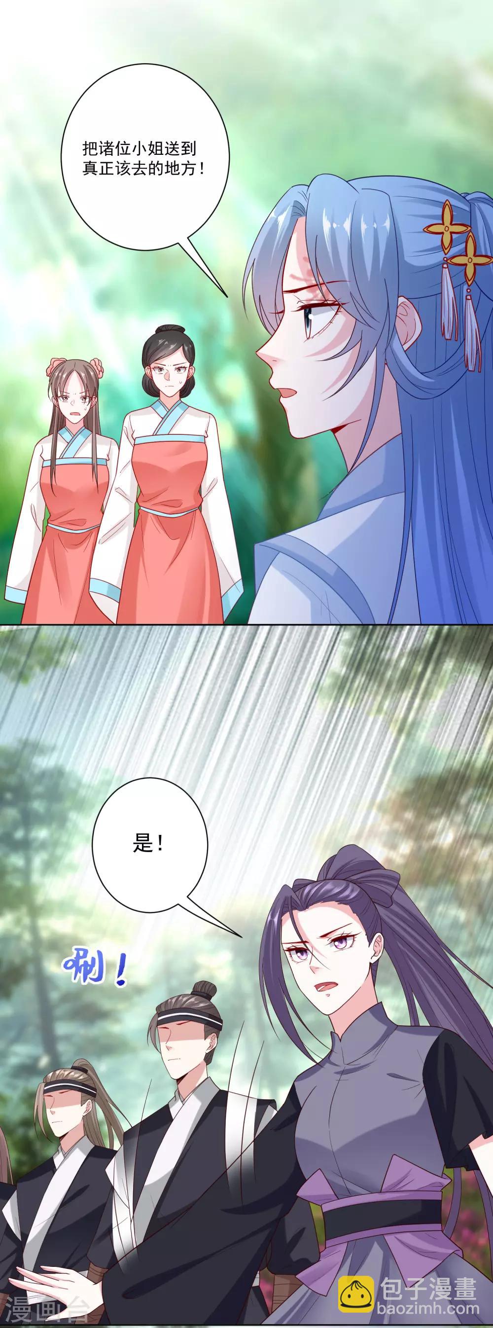 第138话 杀一儆百1