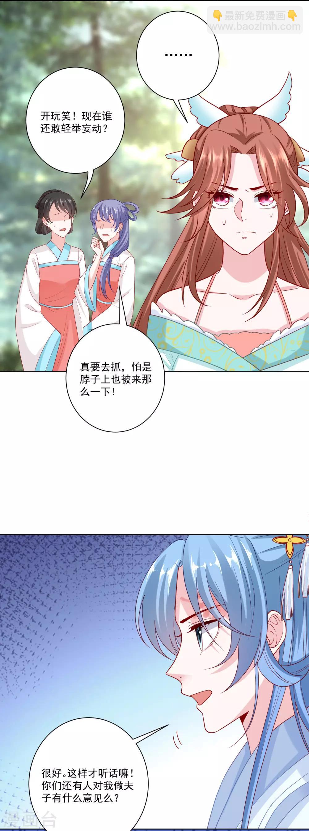 第138话 杀一儆百10