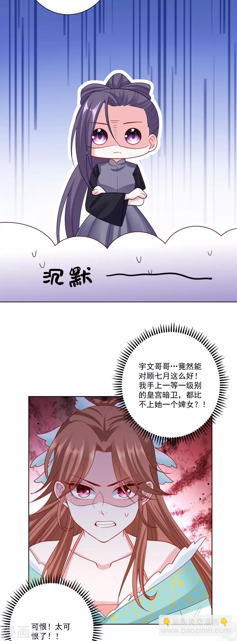 第138话 杀一儆百11