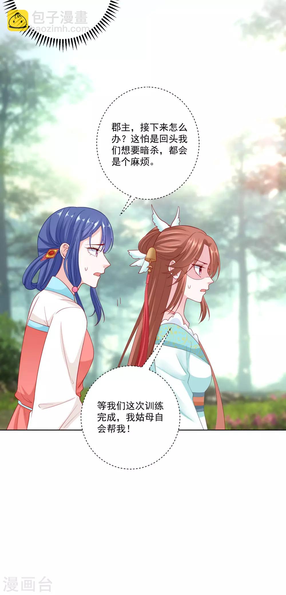 第138话 杀一儆百12