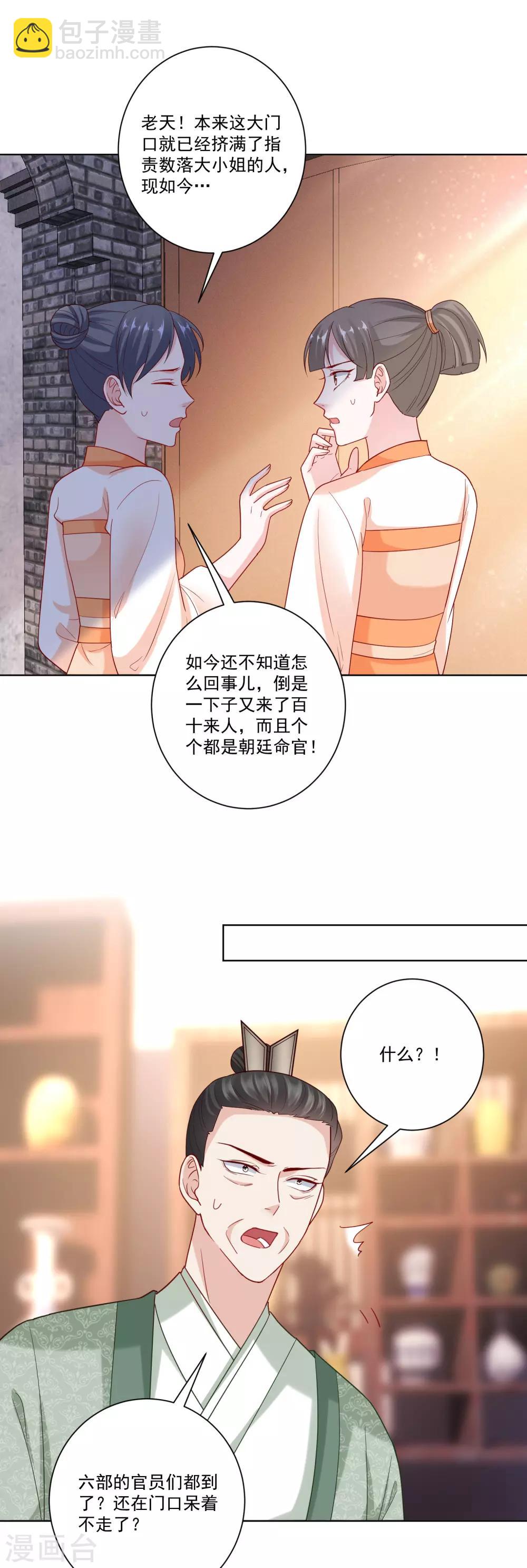 第138话 杀一儆百14