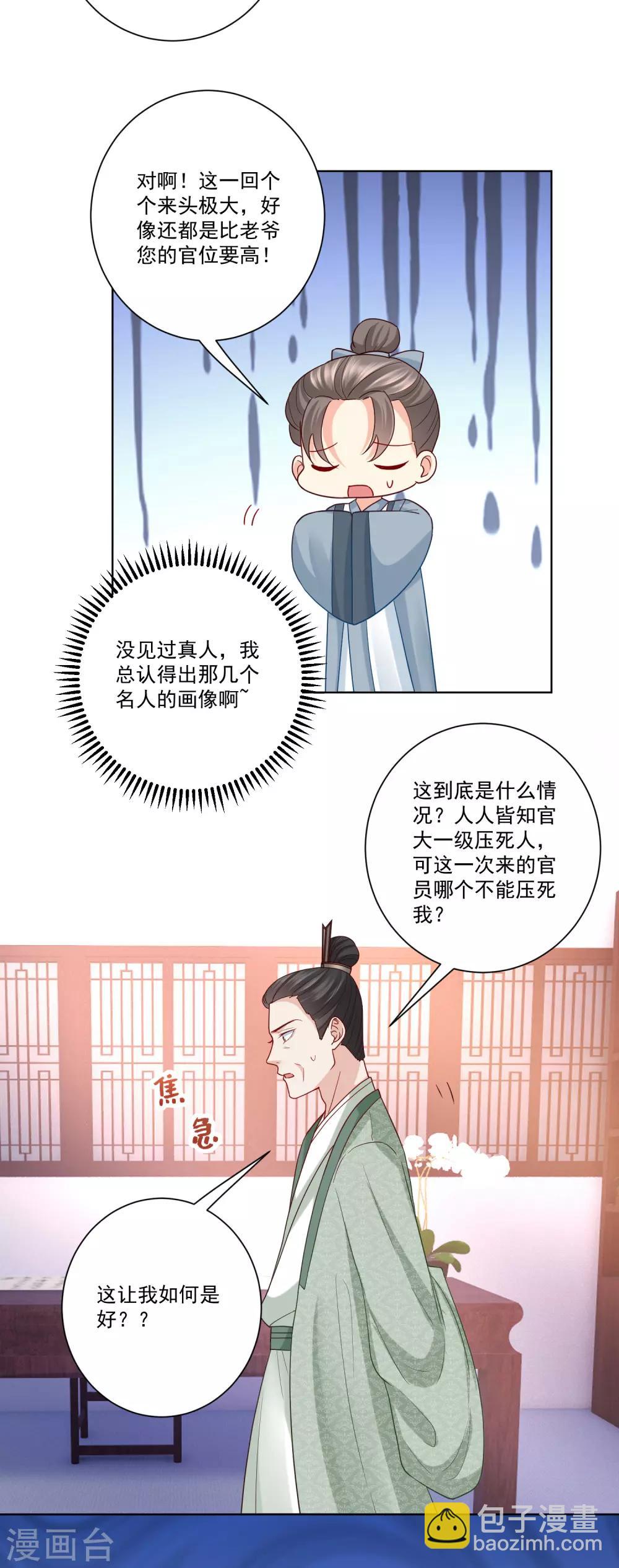 第138话 杀一儆百15