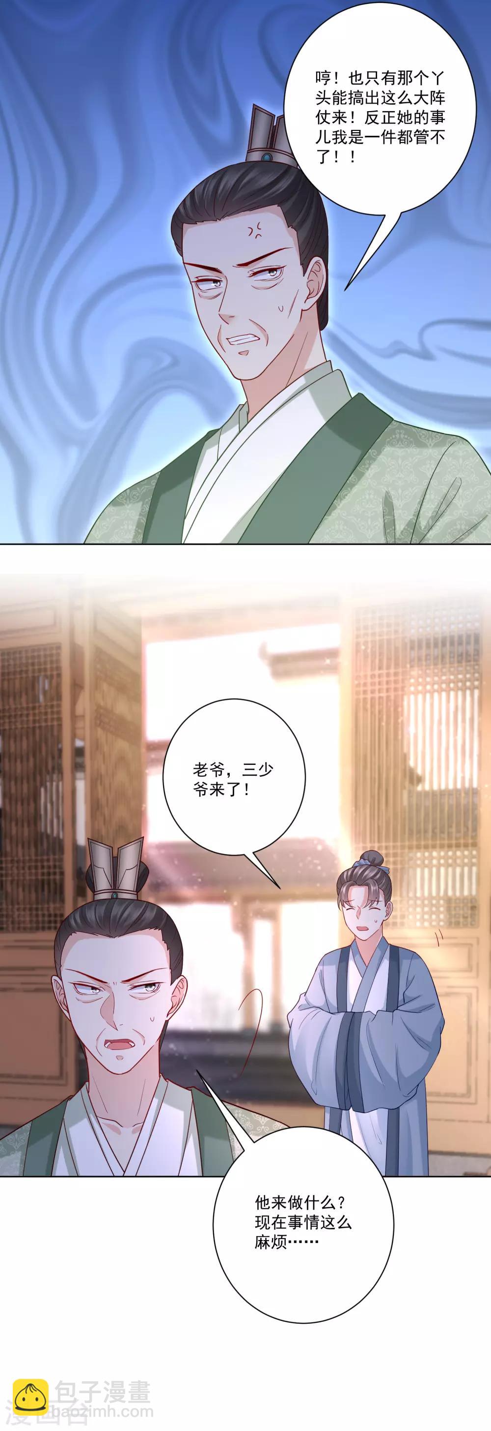 第138话 杀一儆百16