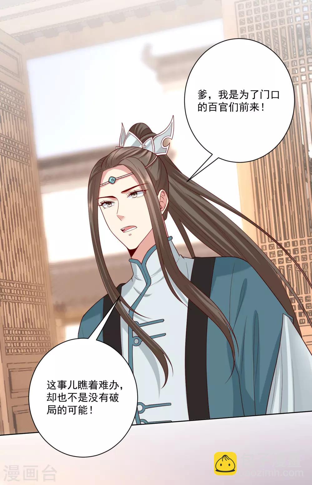 第138话 杀一儆百17