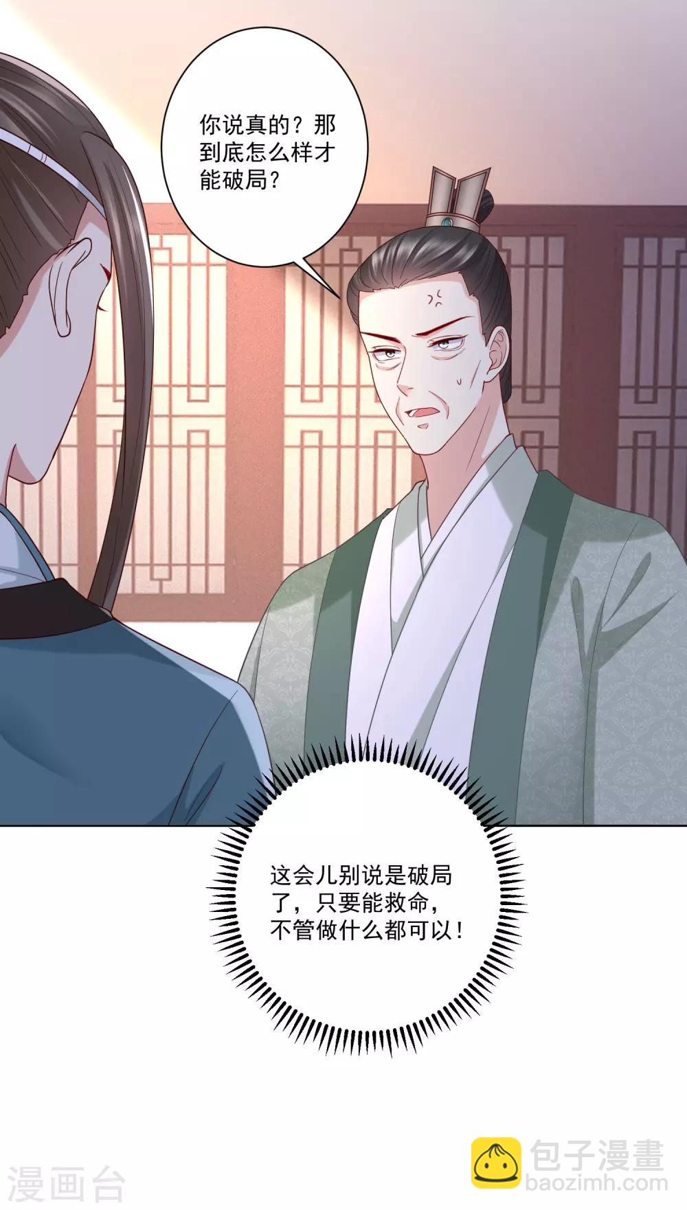 第138话 杀一儆百18
