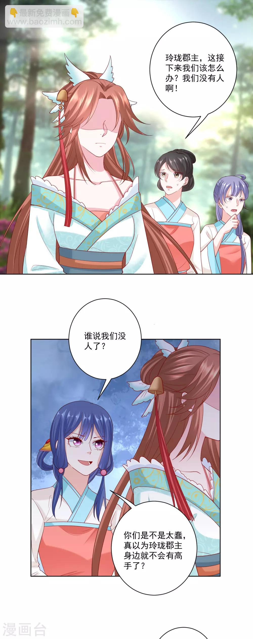 第138话 杀一儆百2