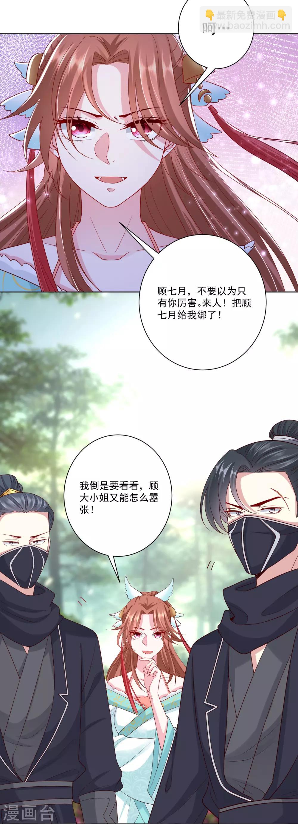 第138话 杀一儆百3