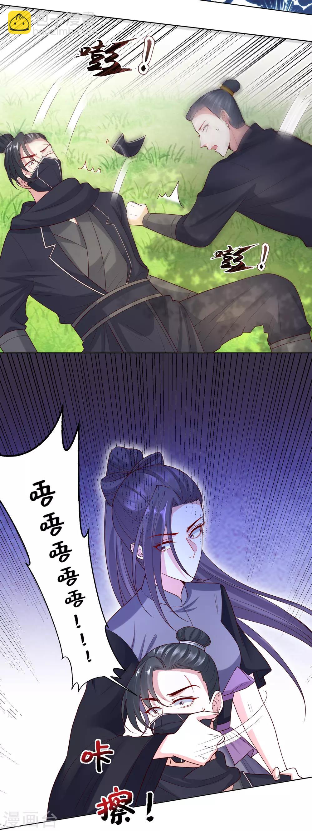 第138话 杀一儆百6