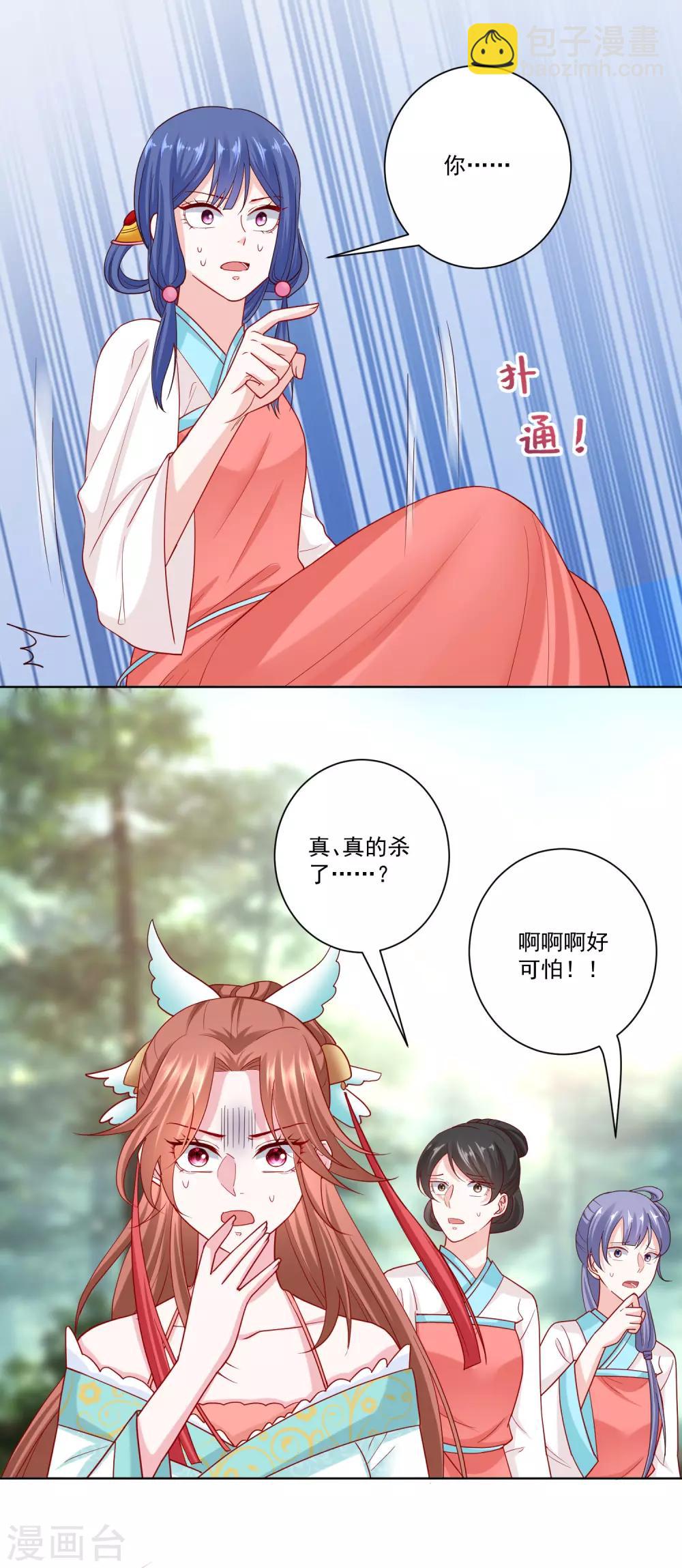 第138话 杀一儆百8