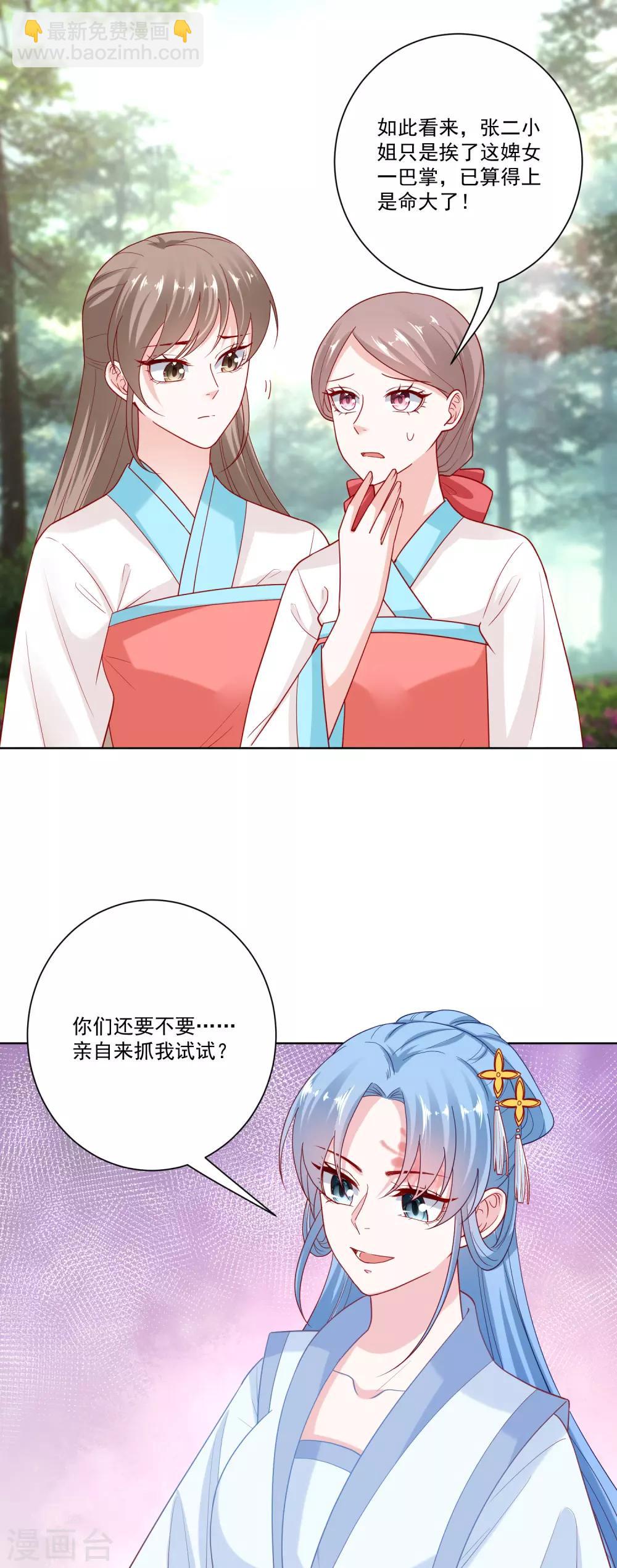 第138话 杀一儆百9
