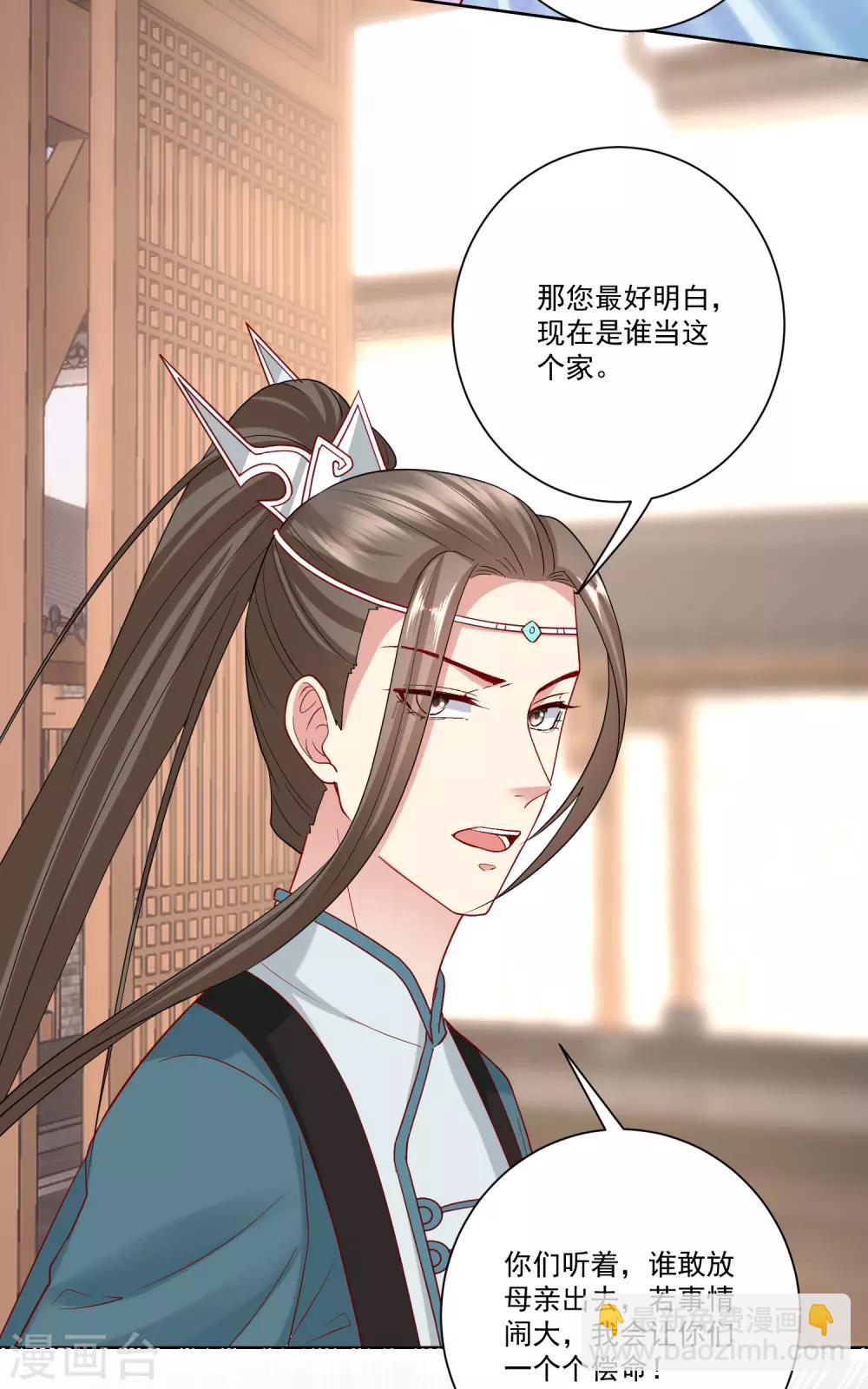 第139话 蠢蠢欲动12