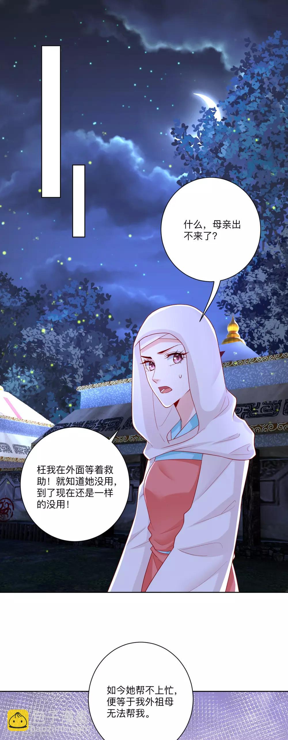 第139话 蠢蠢欲动14