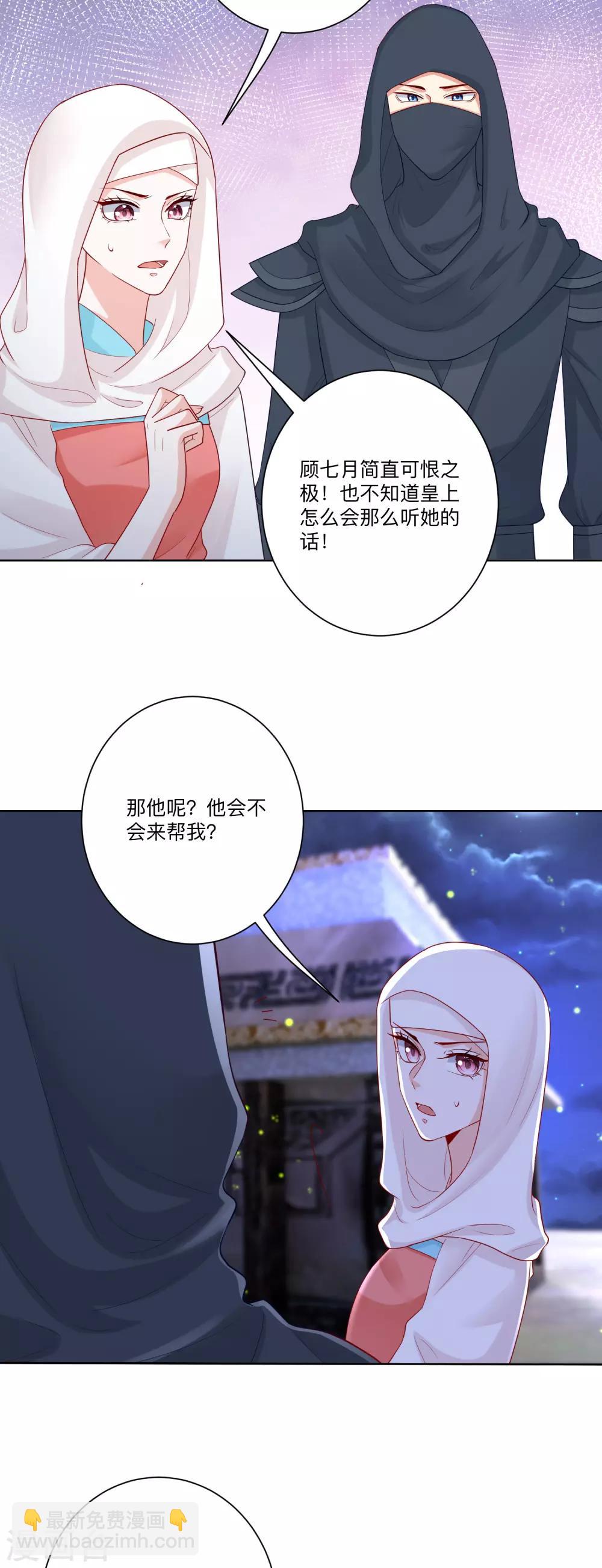 第139话 蠢蠢欲动15