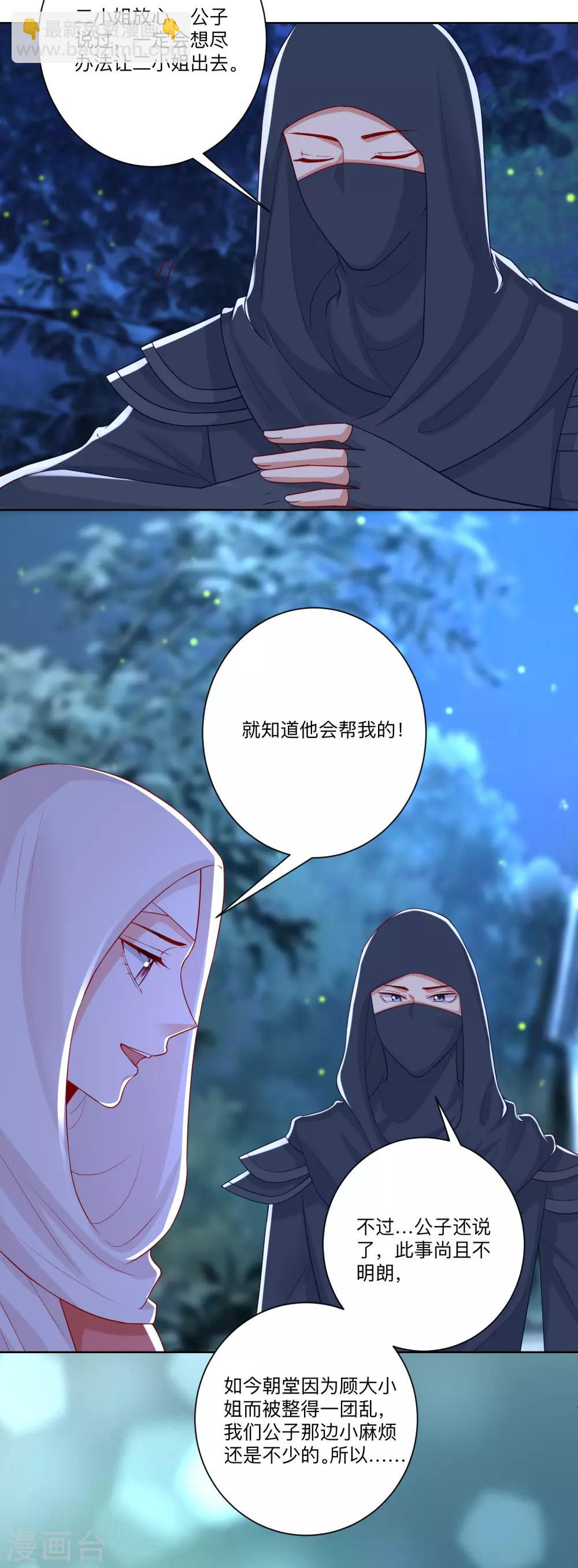 第139话 蠢蠢欲动16