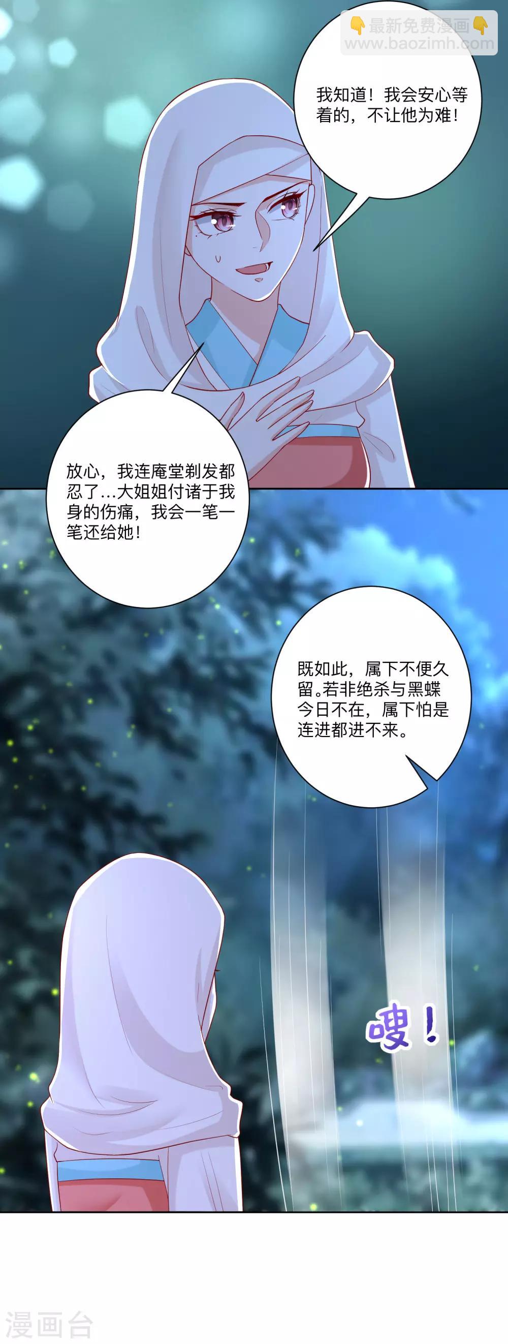 第139话 蠢蠢欲动17