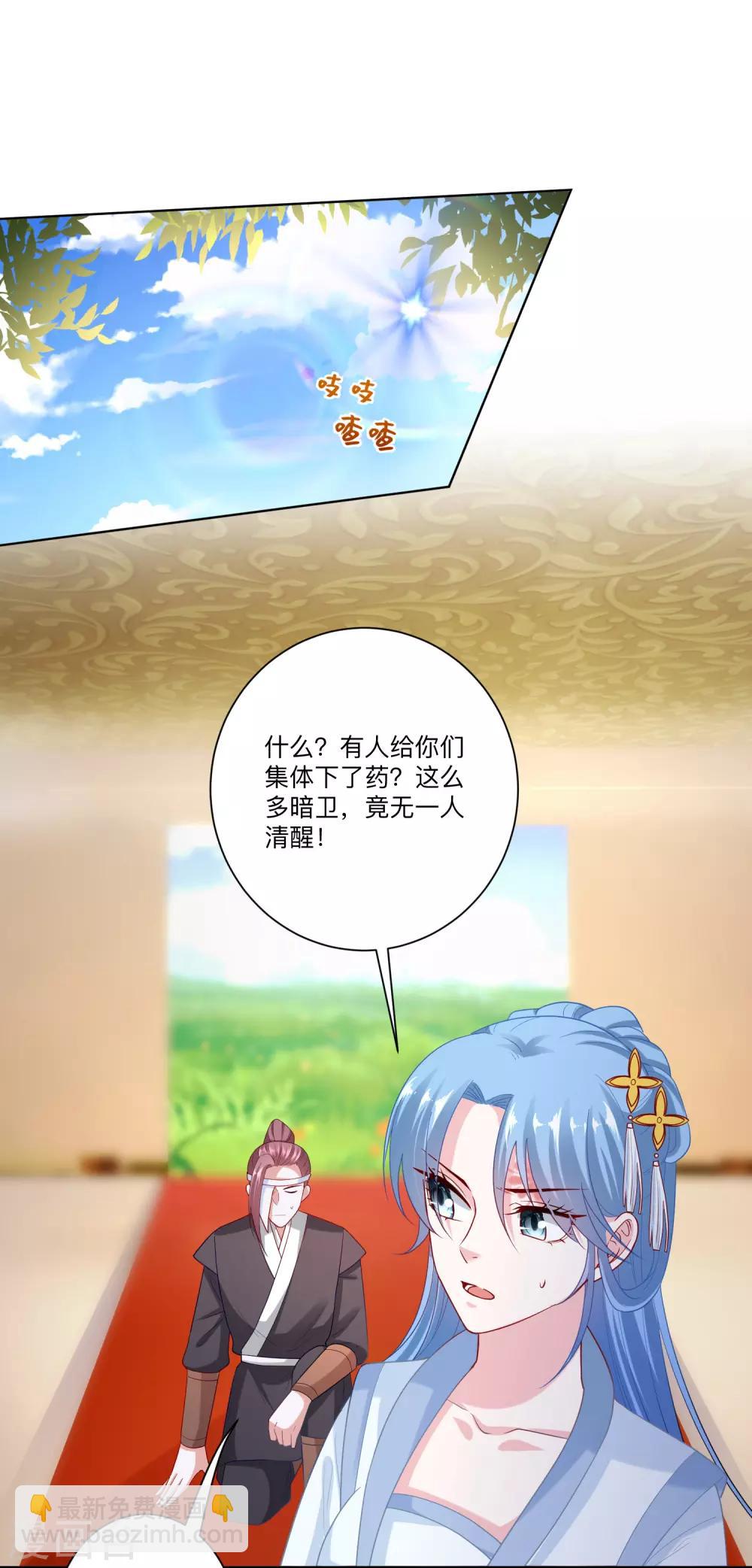 第139话 蠢蠢欲动18