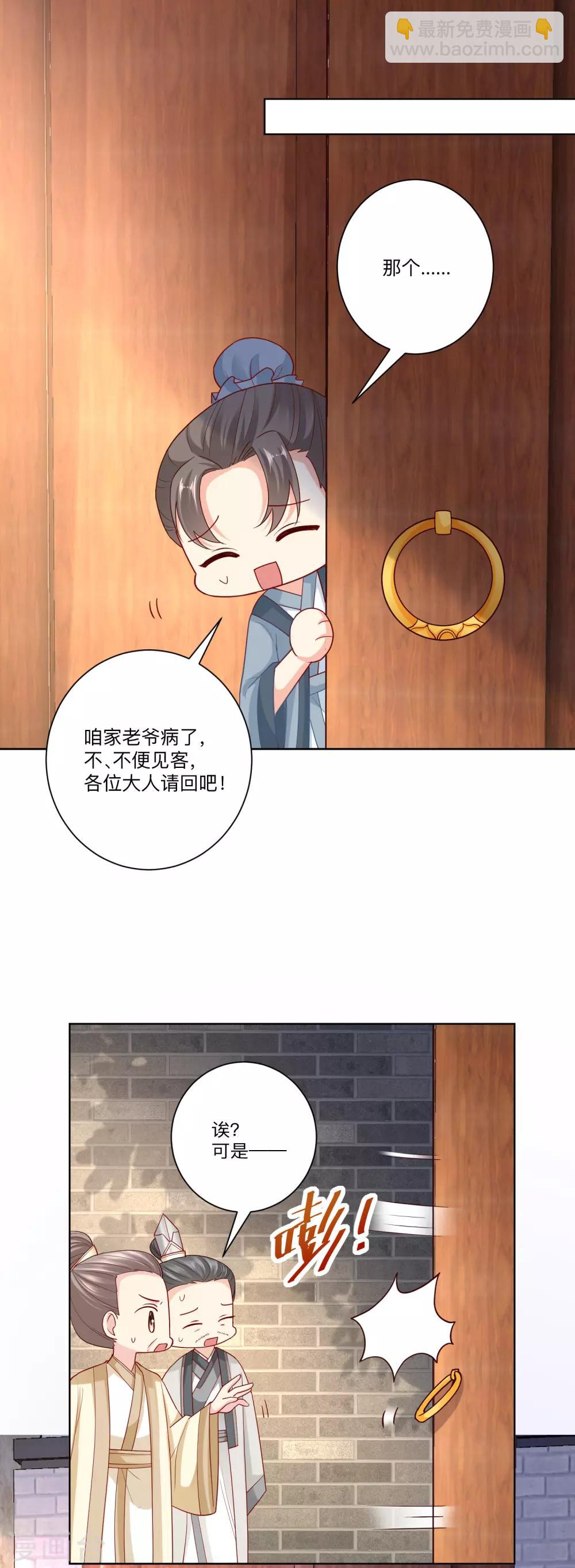 第139话 蠢蠢欲动2
