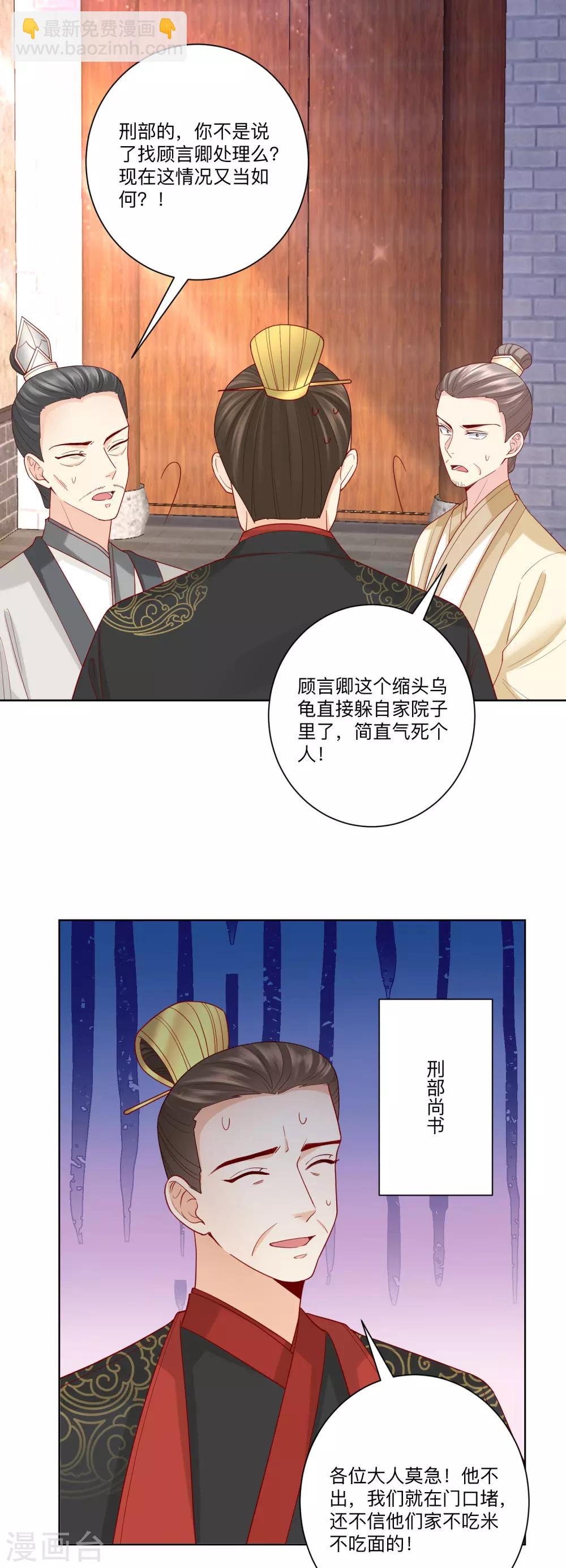 第139话 蠢蠢欲动3