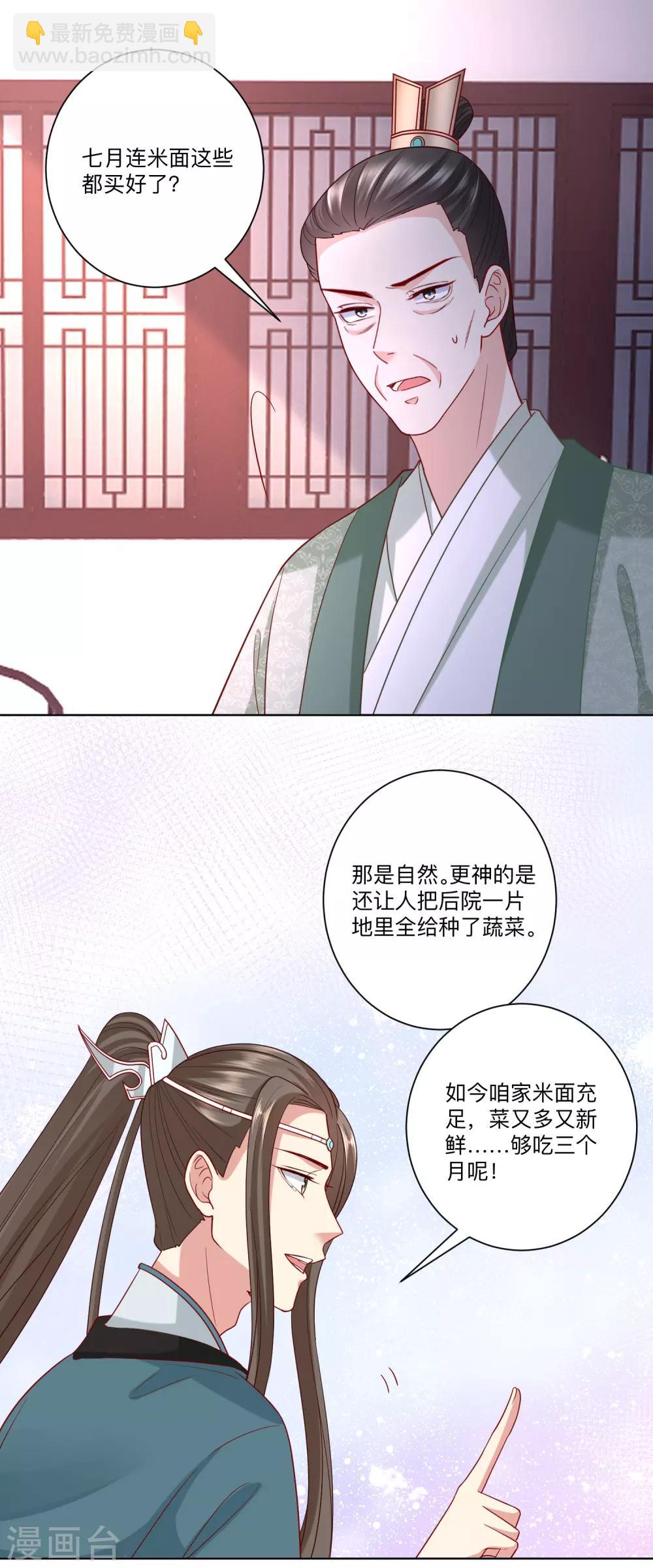 第139话 蠢蠢欲动6