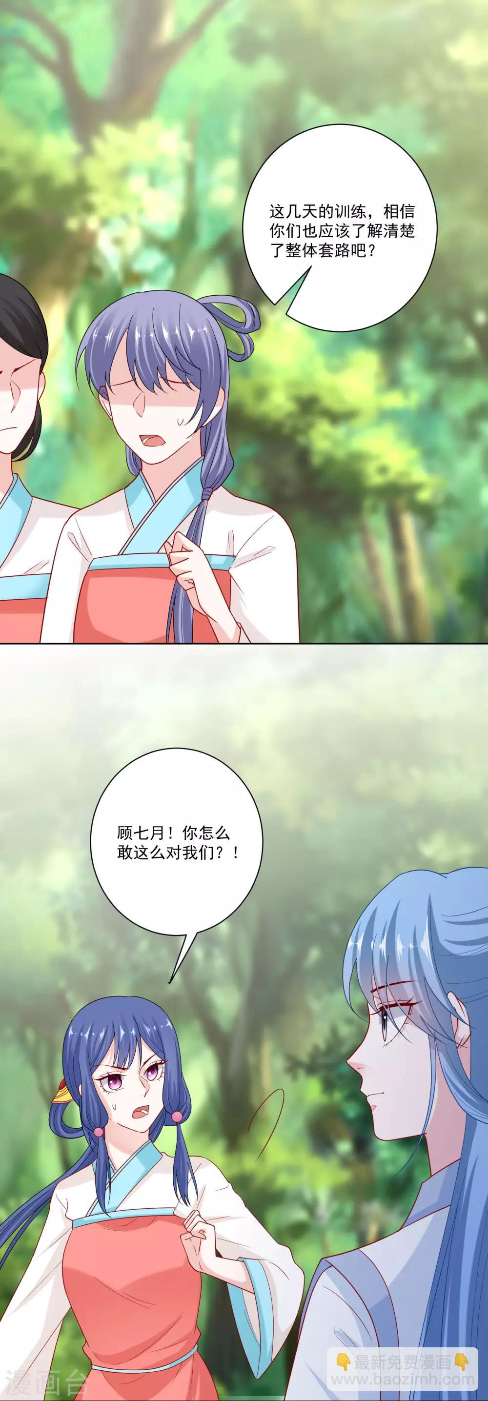 第140话 战个痛快7