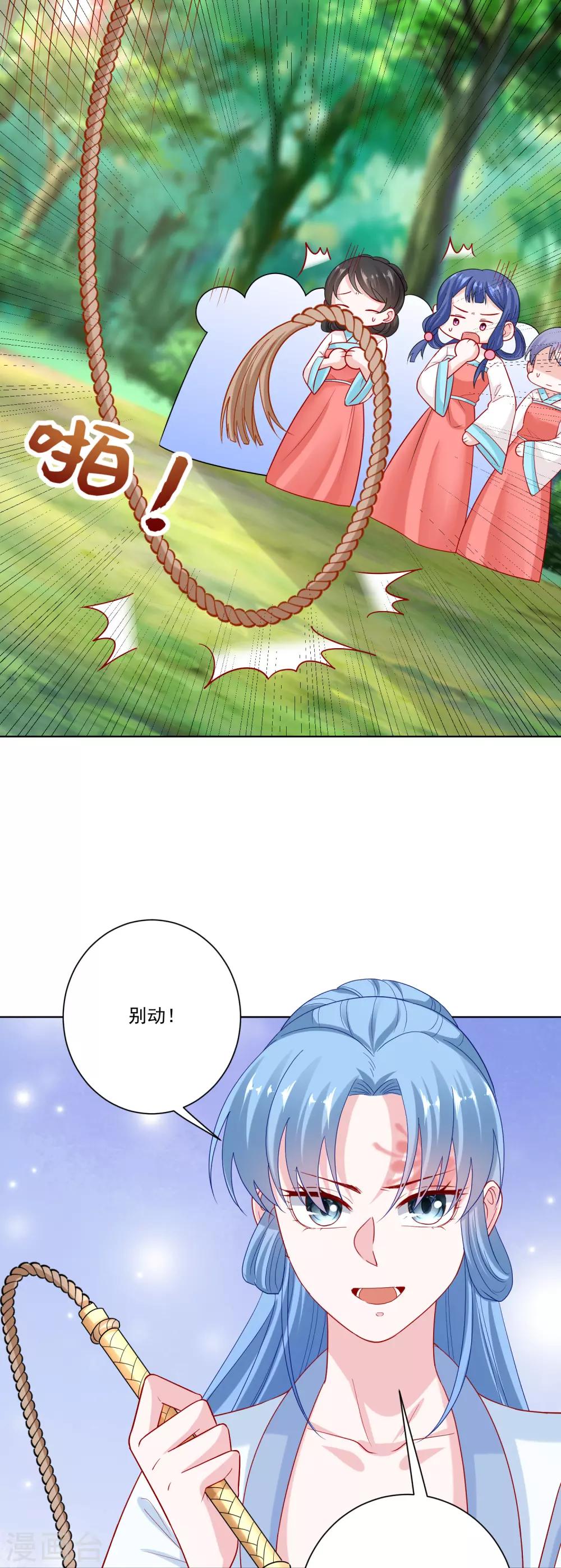 第141话 刑罚伺候1