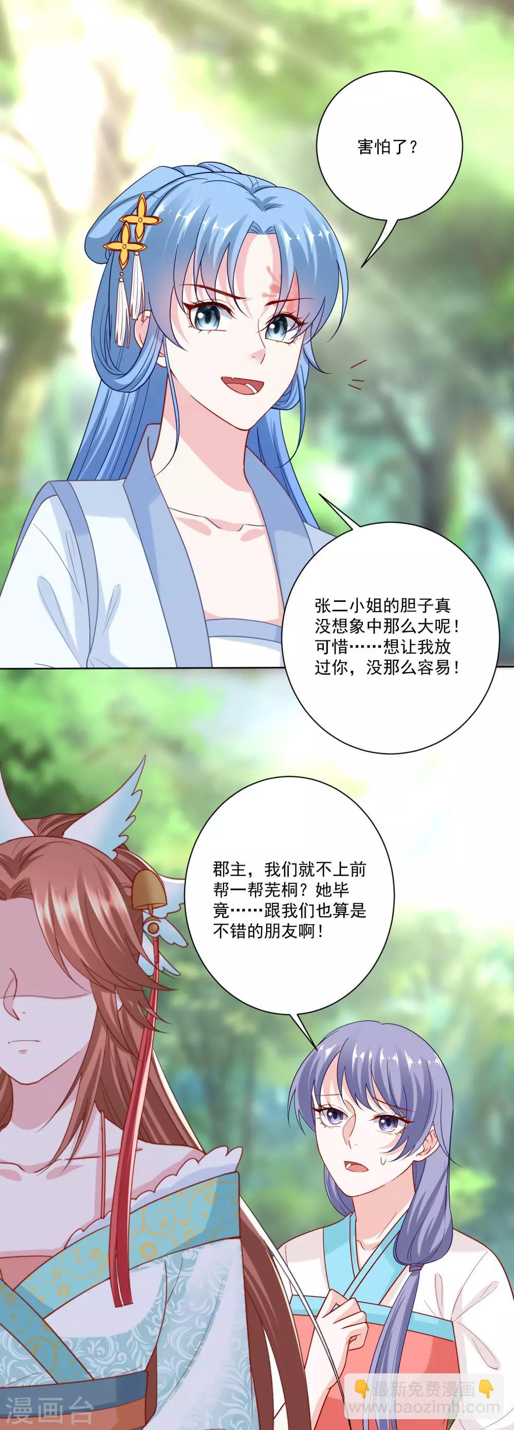 第141话 刑罚伺候10