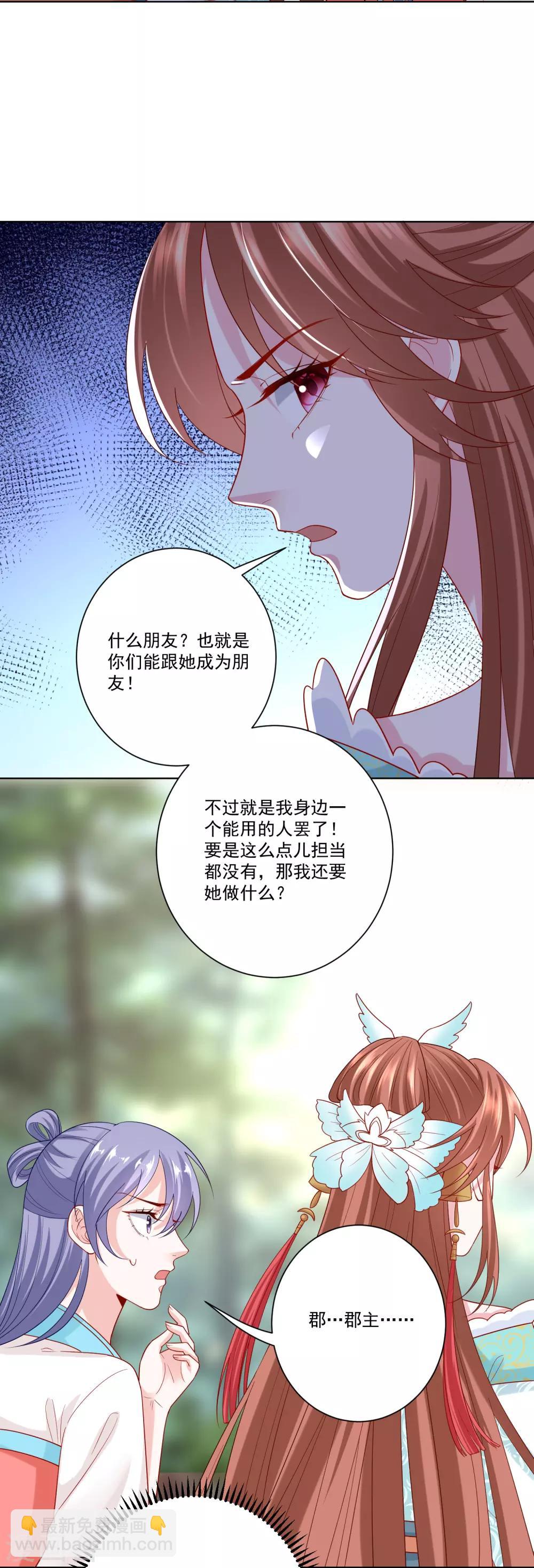 第141话 刑罚伺候11