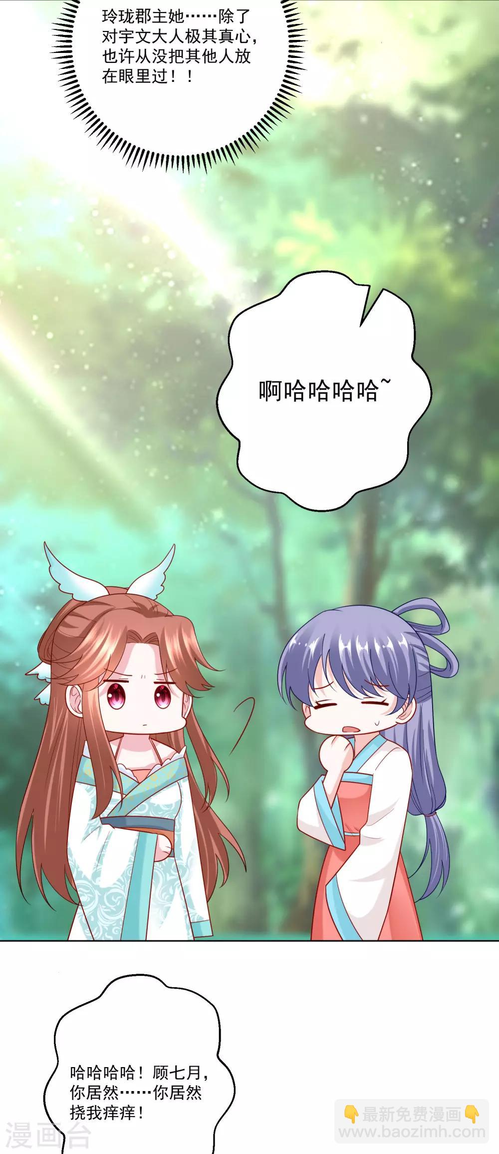 第141话 刑罚伺候12