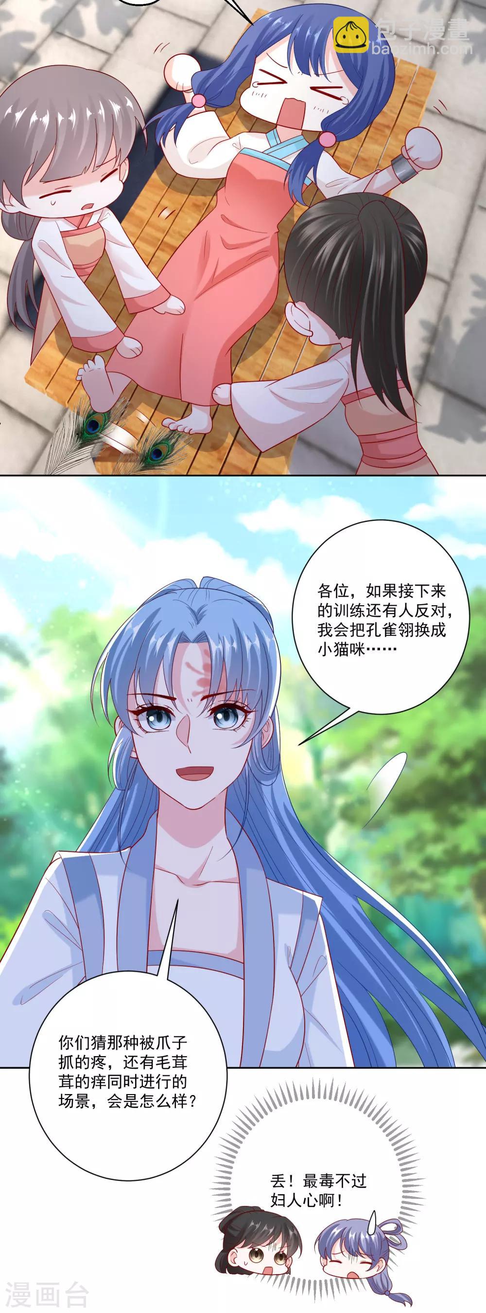 第141话 刑罚伺候15