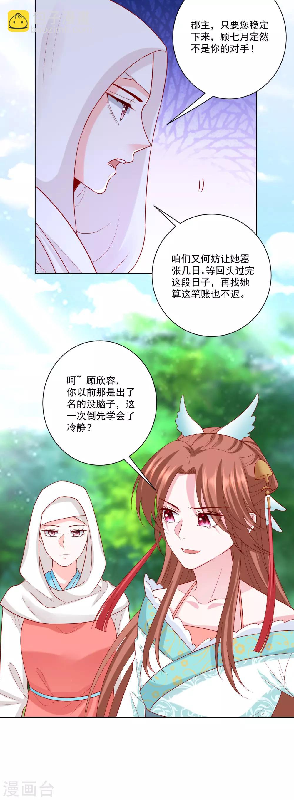 第141话 刑罚伺候18