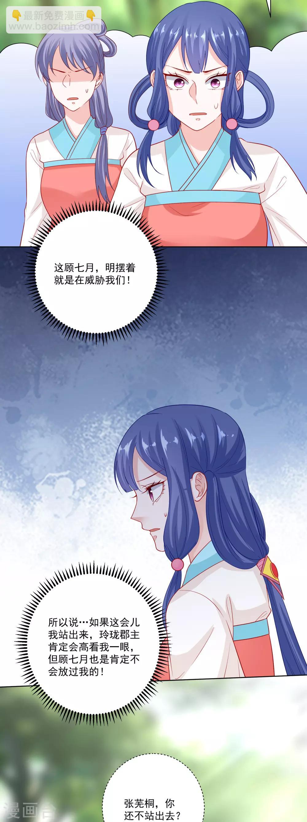 第141话 刑罚伺候3