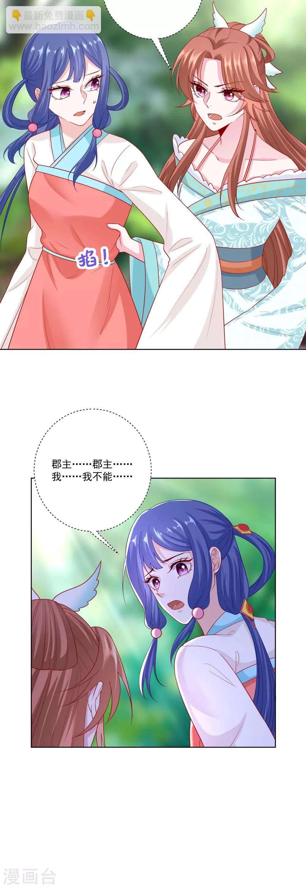 第141话 刑罚伺候4