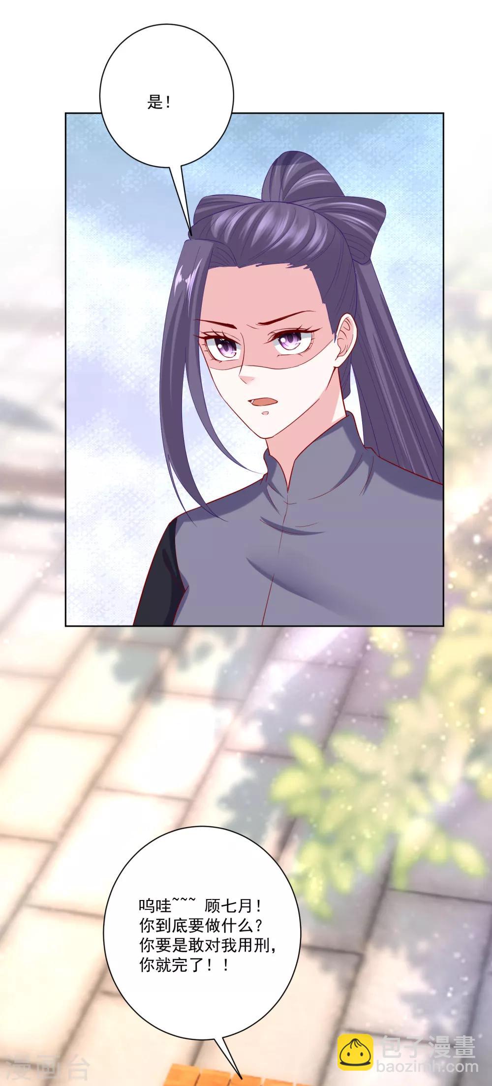 第141话 刑罚伺候6