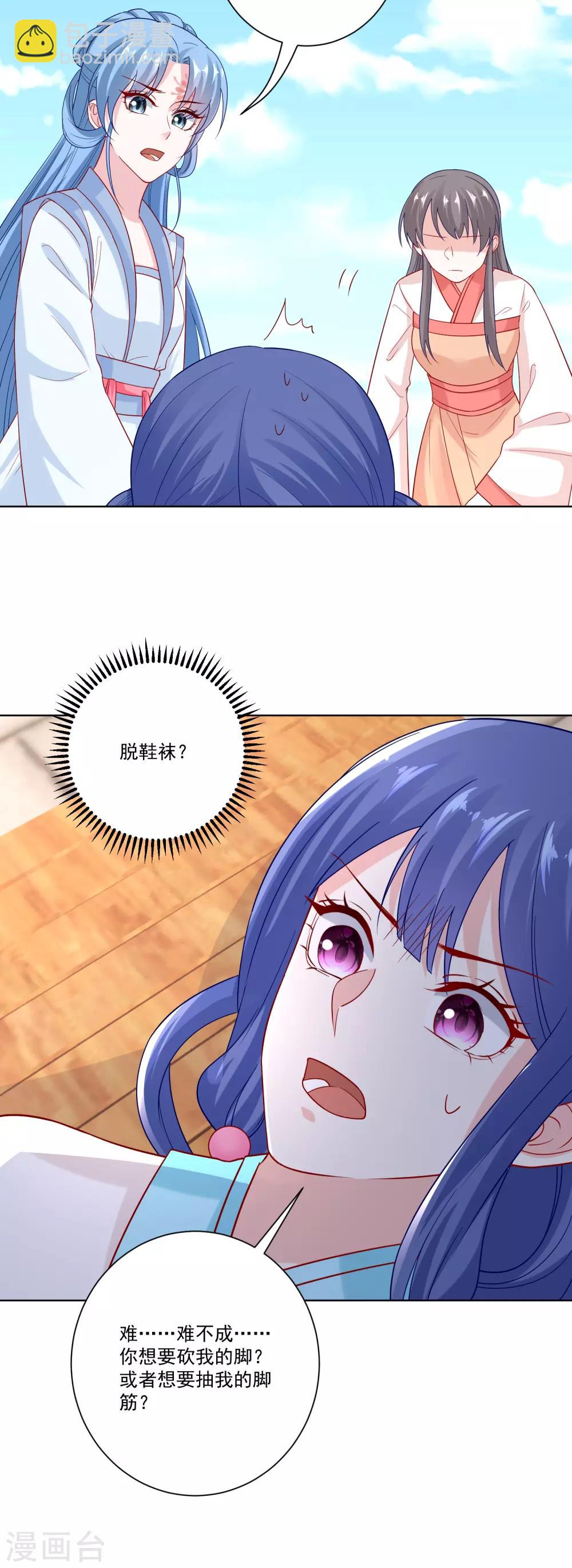 第141话 刑罚伺候8