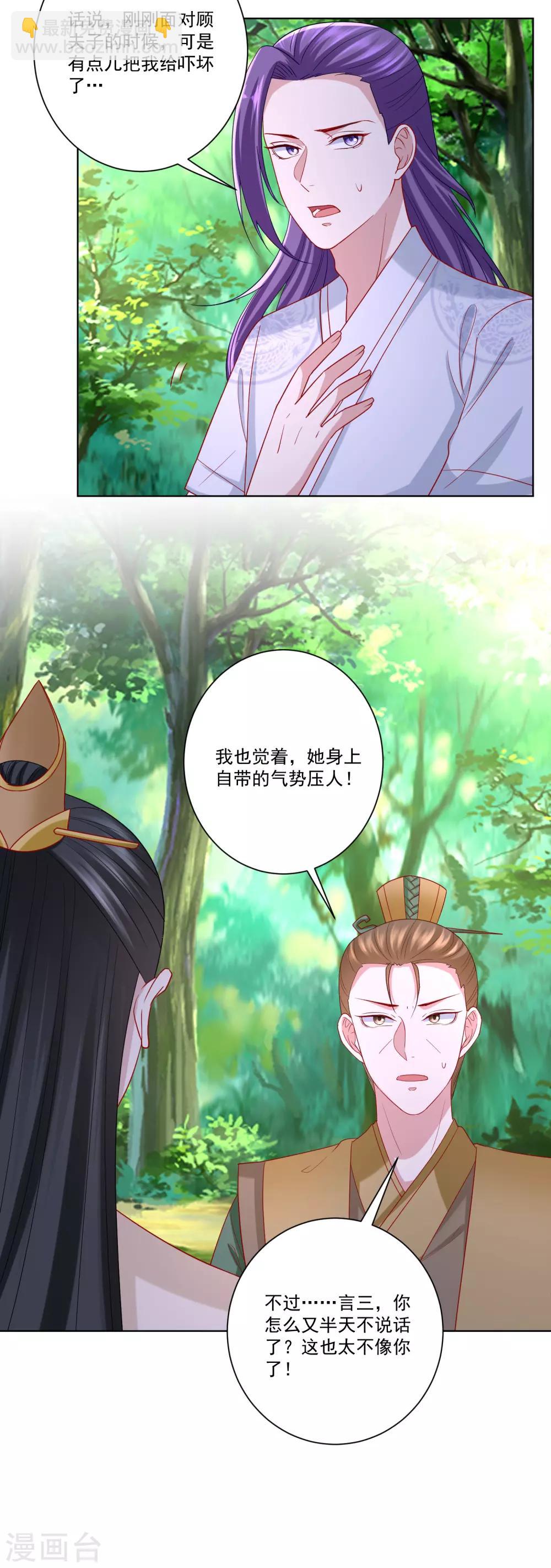第143话 神针再现13